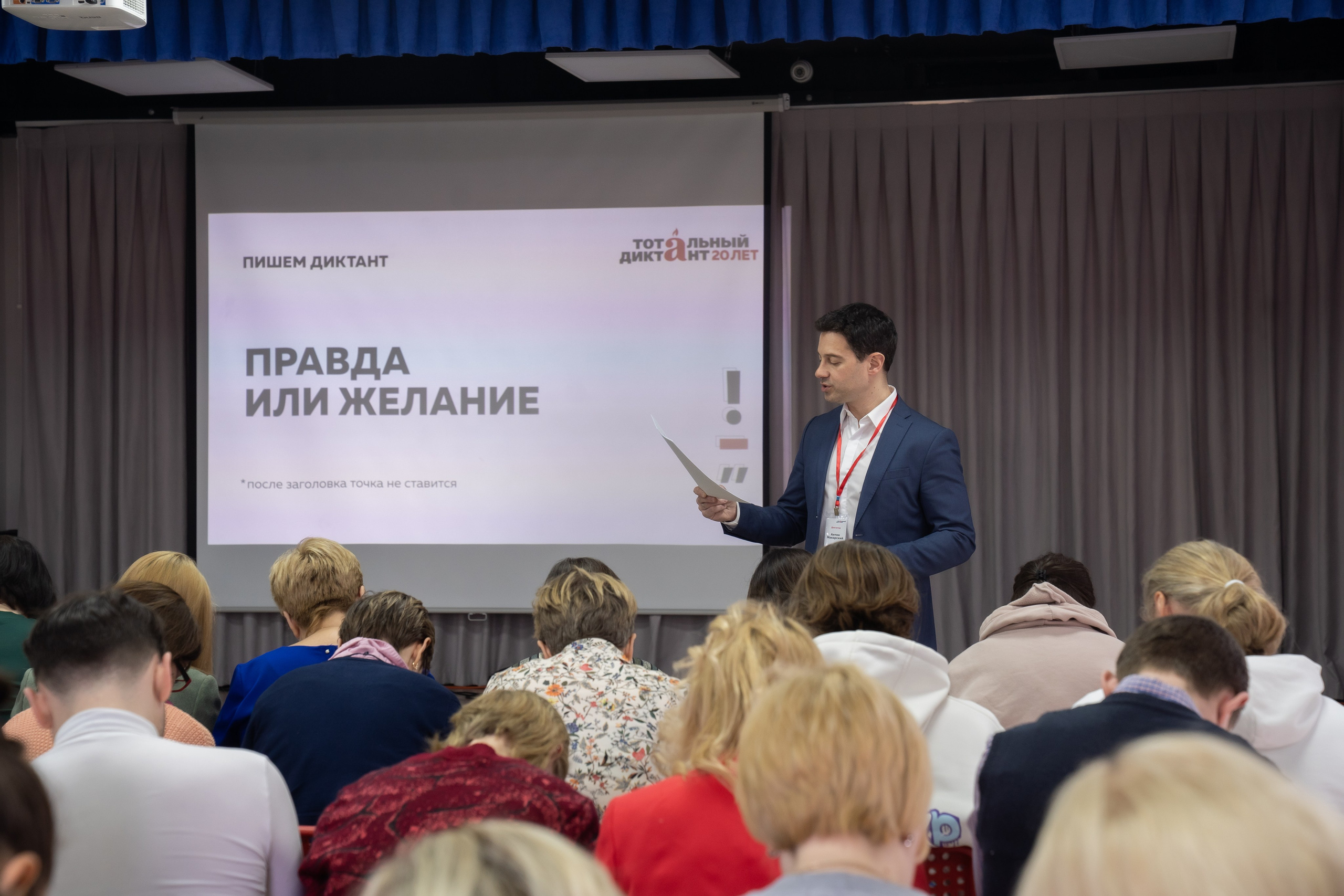 Тотальный диктант. Семейный и детский фотограф в Сергиев Посаде, Хотьково Якимчук Любовь