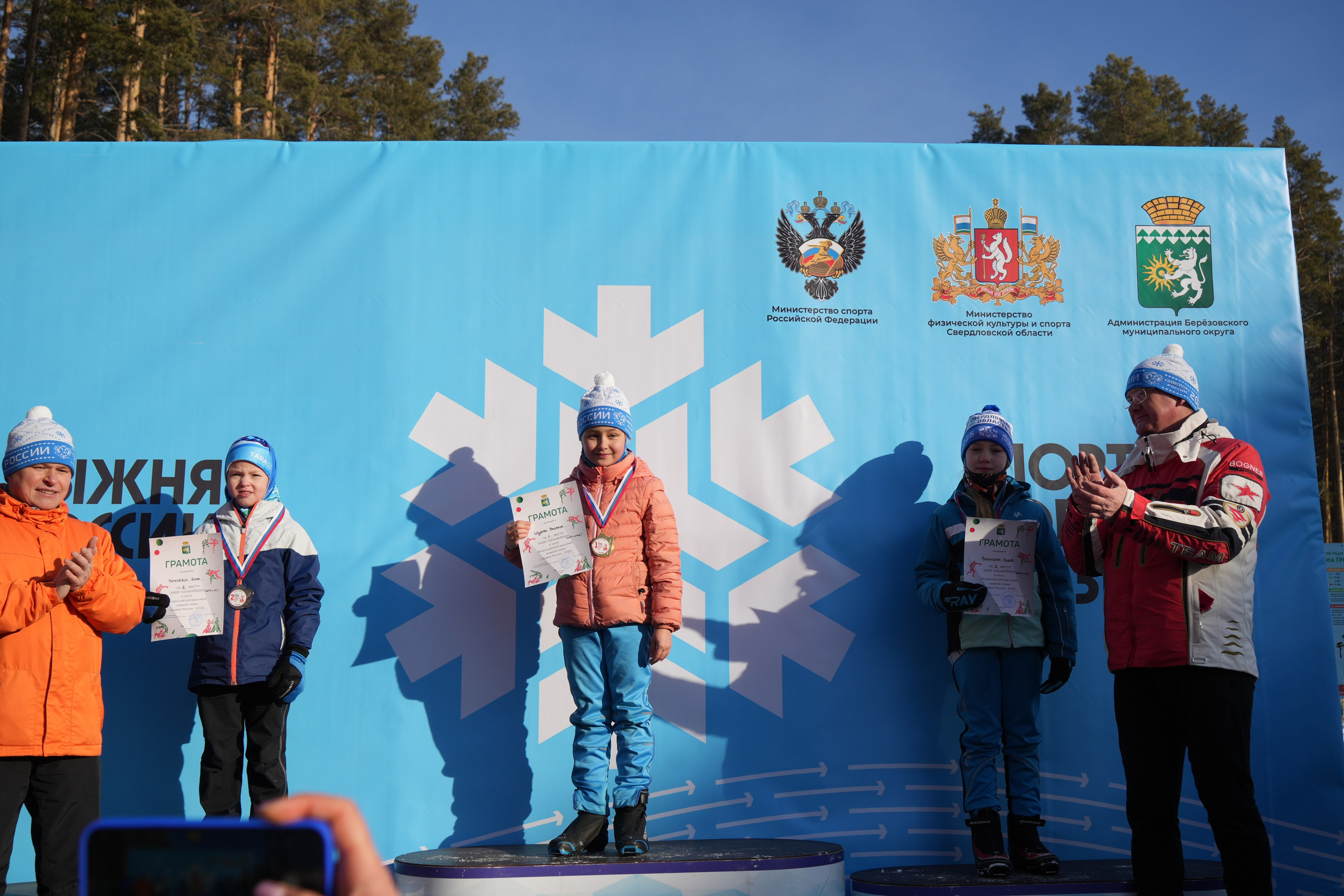 Лыжня России 2025. Фотограф в детский сад в Екатеринбурге, выпускные альбомы Юлия Умерова