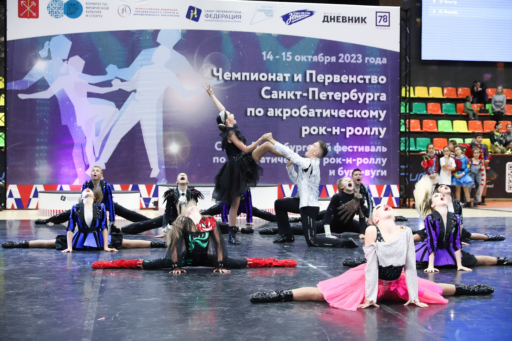 Чемпионат и Первенство Санкт-Петербурга по акробатическому рок-н-роллу. Фотограф Дарья Попова