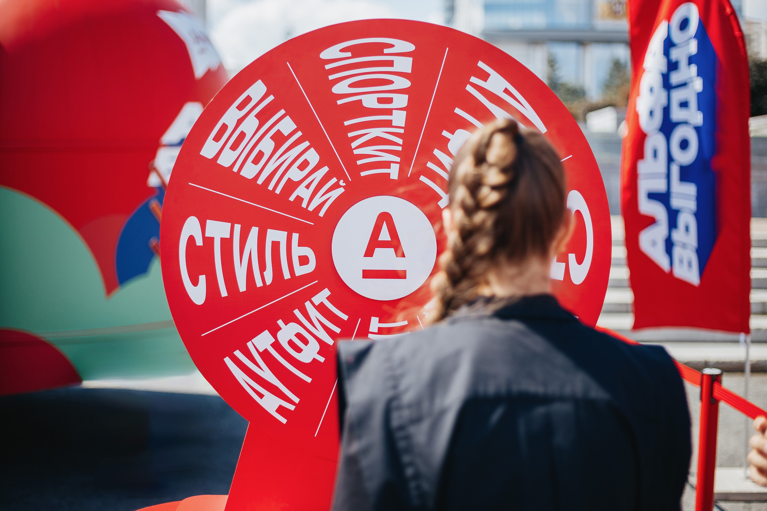 Альфа дни 2026. Репортажный фотограф в Екатеринбурге Мария Великжанина