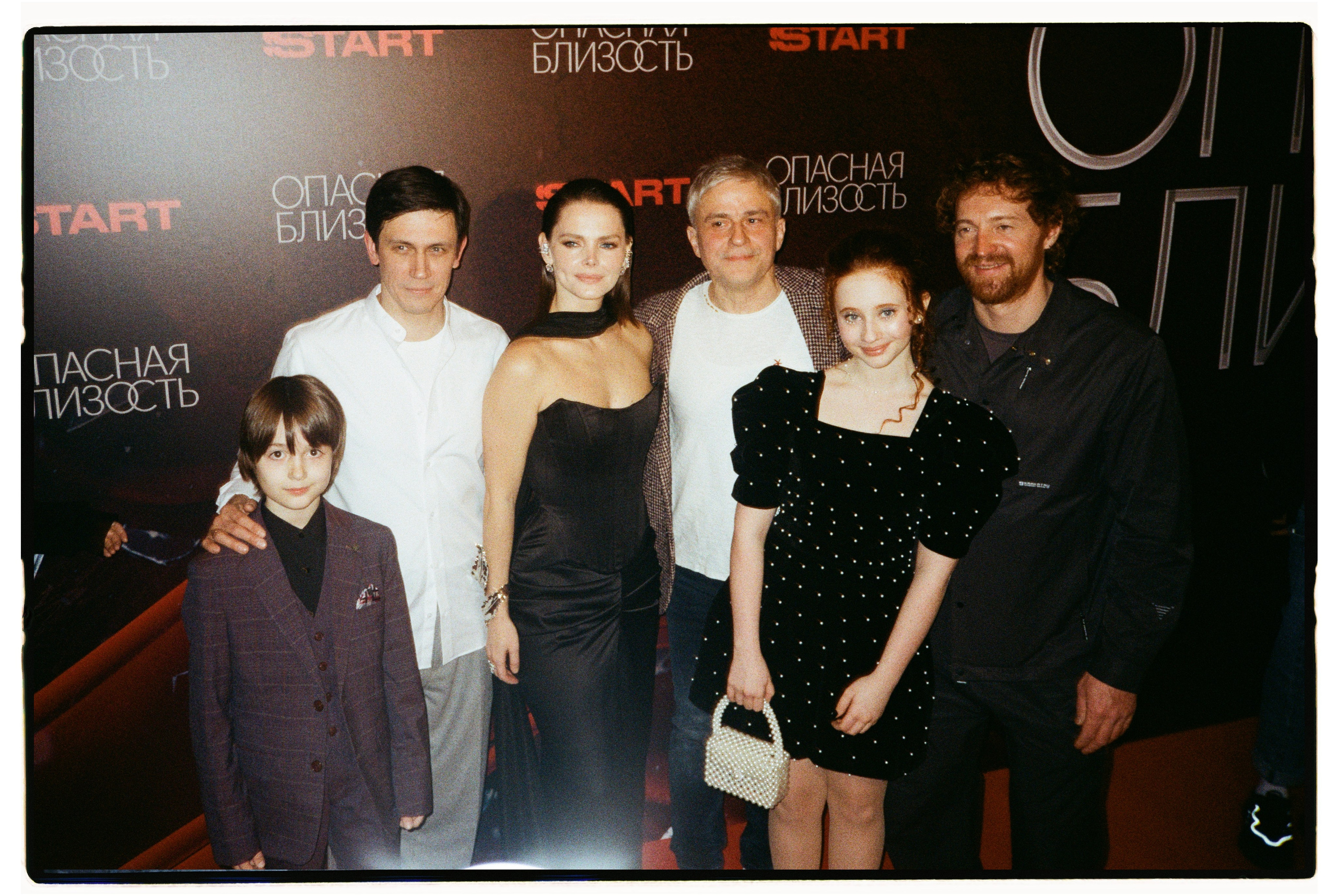 Премьера «Опасная близость» в художественном на пленку. Portrait and reportage photographer