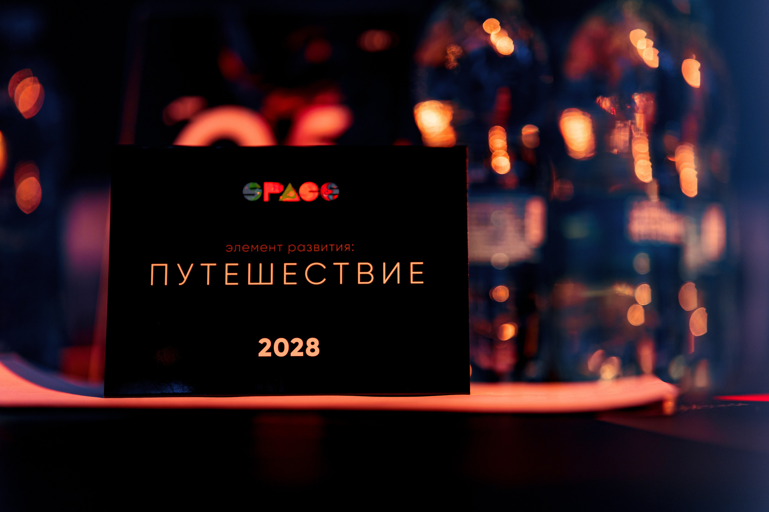 ELS SPACE | Immersion business show. Репортажный фотограф Семён Борисов | Москва