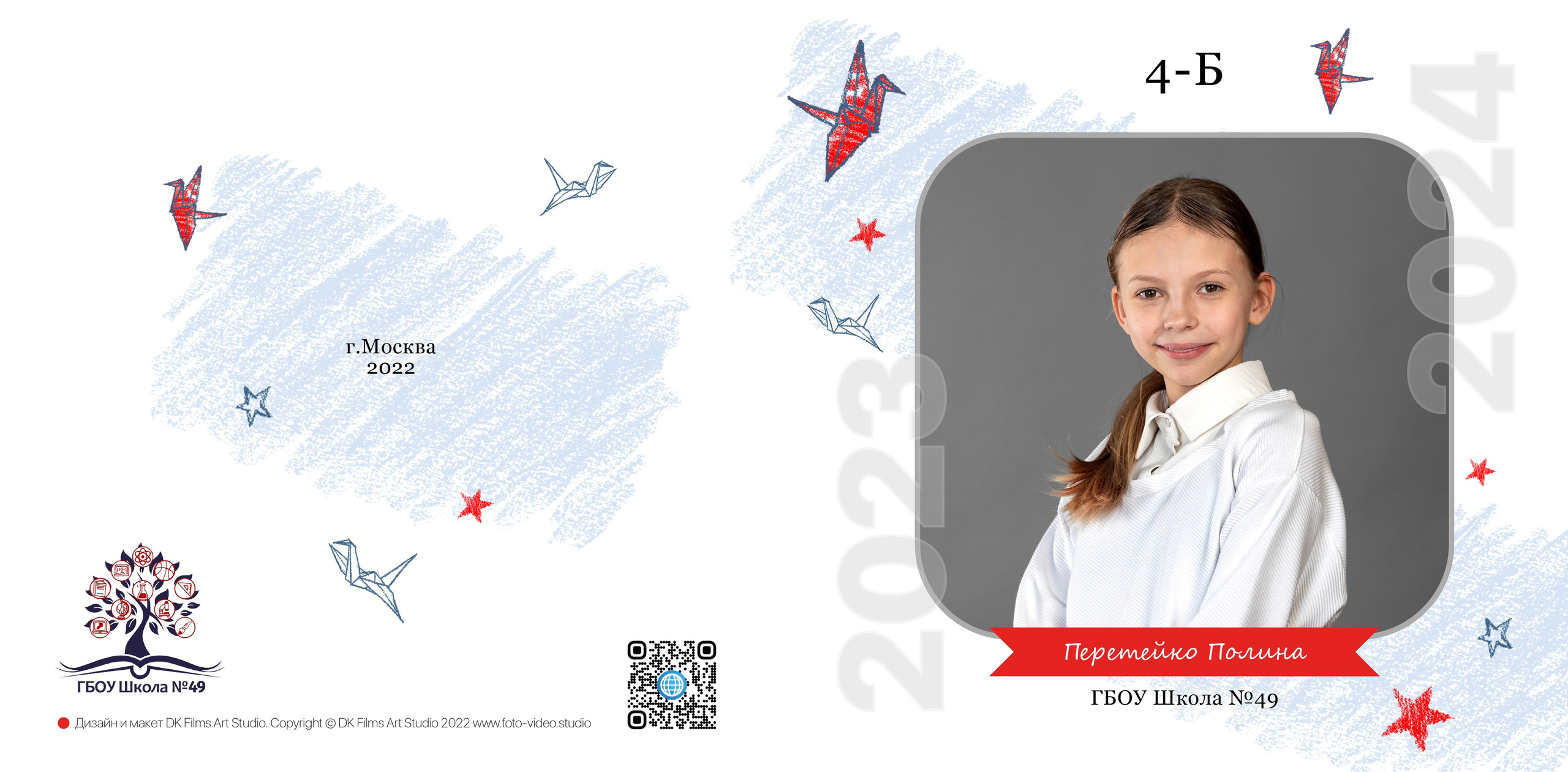 Альбом "Красный Журавлик"