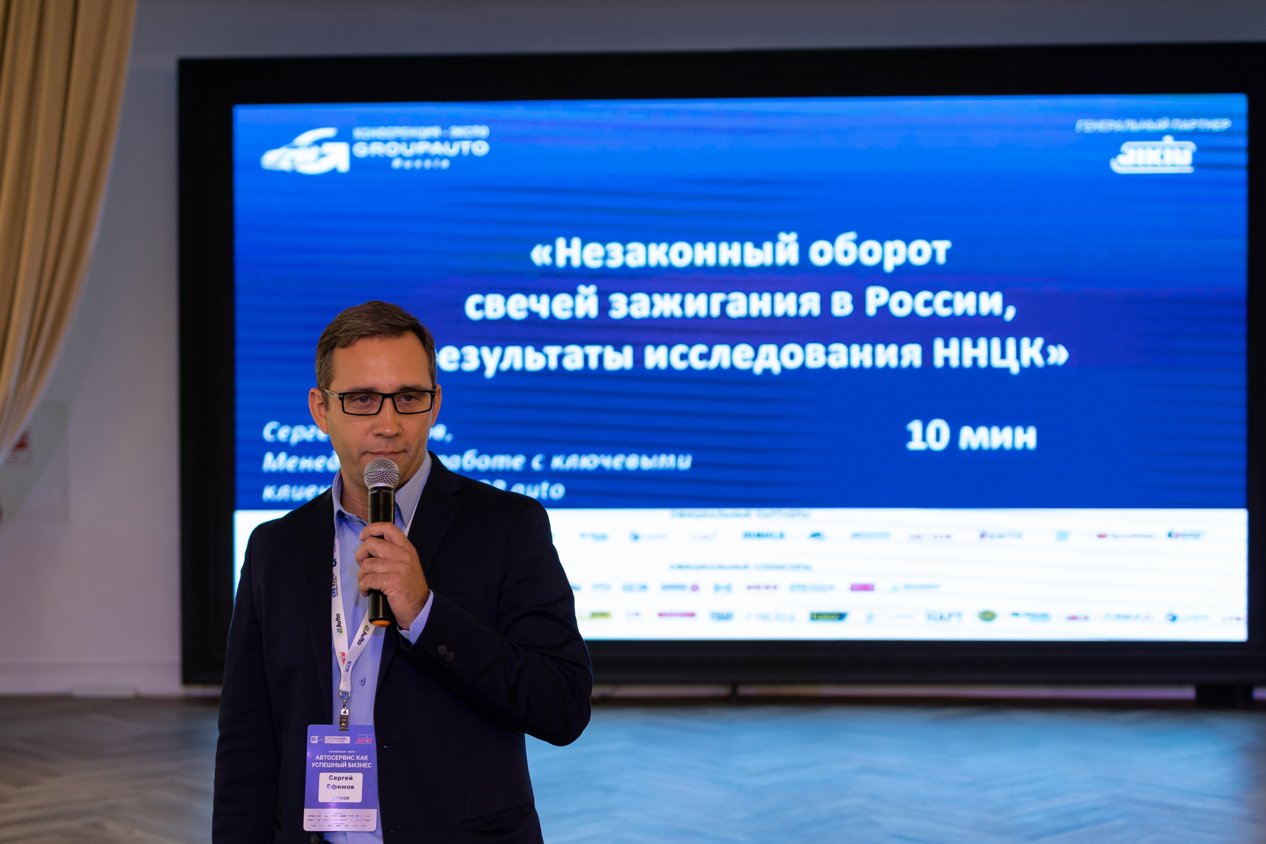 Бизнес конференция. Майорова Валерия Фотограф Ставрополь