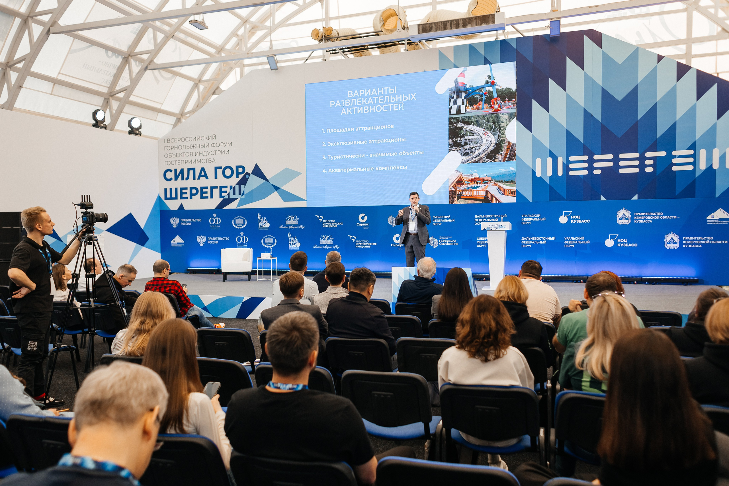 II Всероссийский горнолыжный форум «Сила гор. Шерегеш». Фотограф Кемерово | Сергей