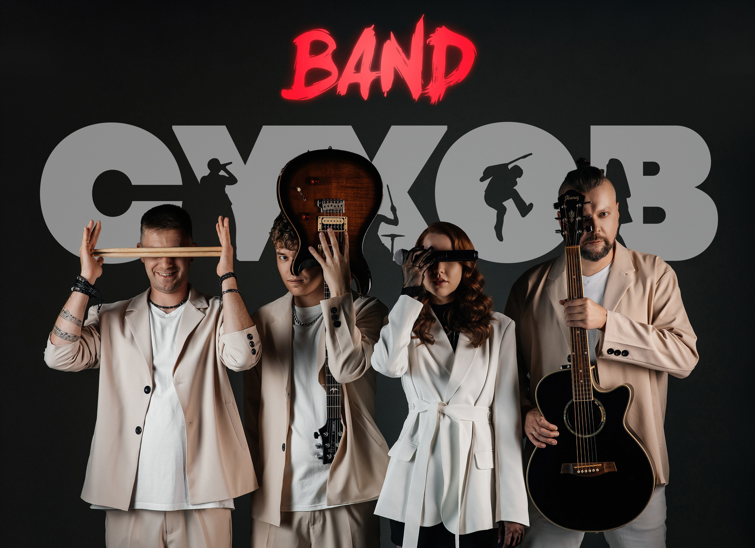 Кавер группа Сухов Band. Свадебный и портретный фотограф Алина Иванова. Екатеринбург-Москва