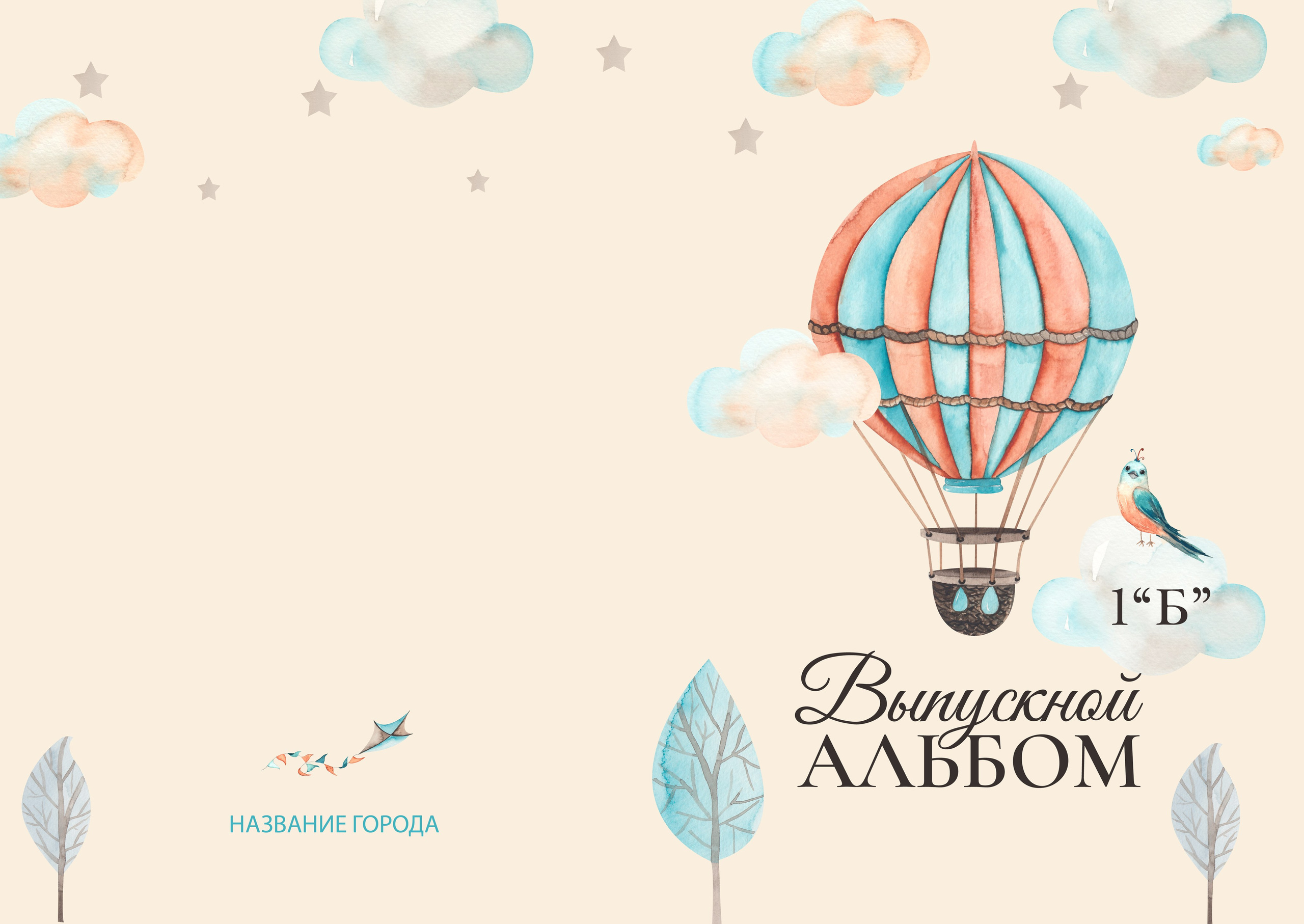 Детский сад (1). Выпускные альбомы в городе Курган для всех