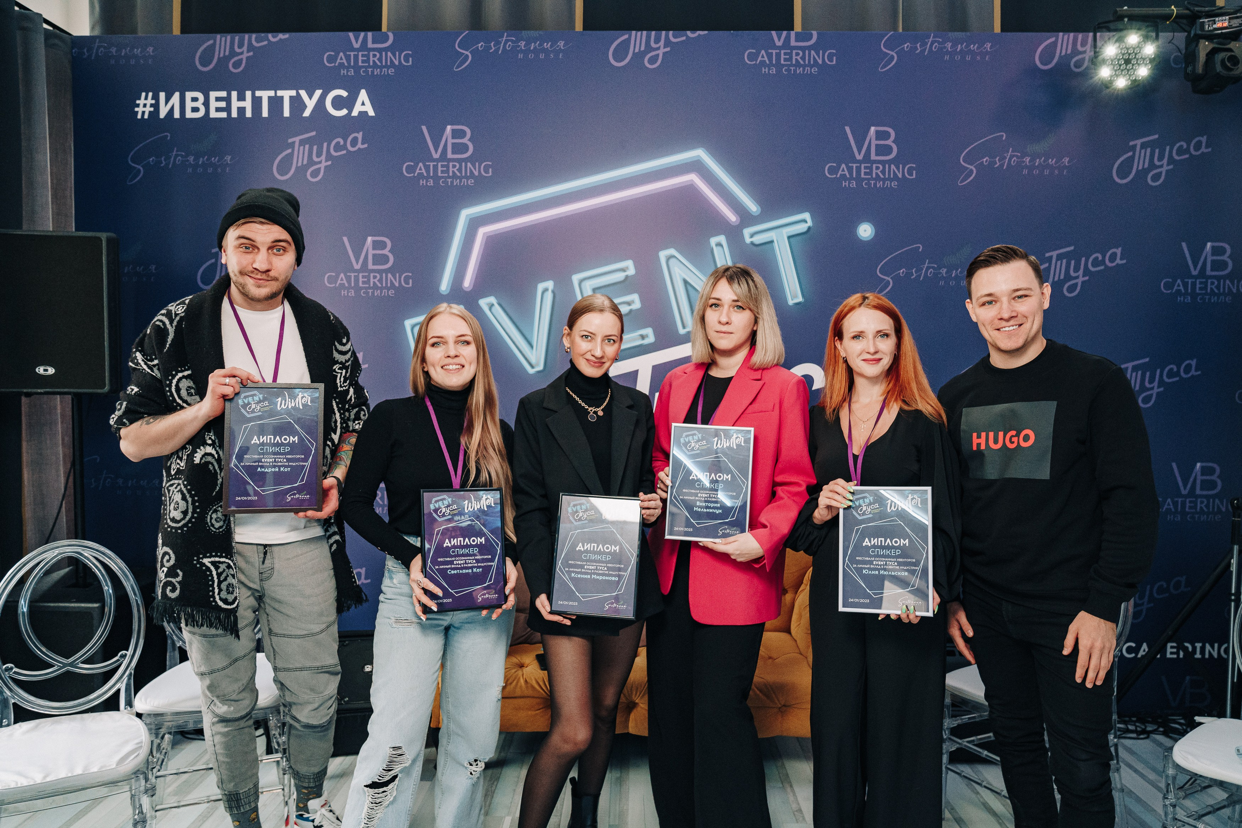 Event Туса Winter. Студия коммерческой фотографии в Москве и области