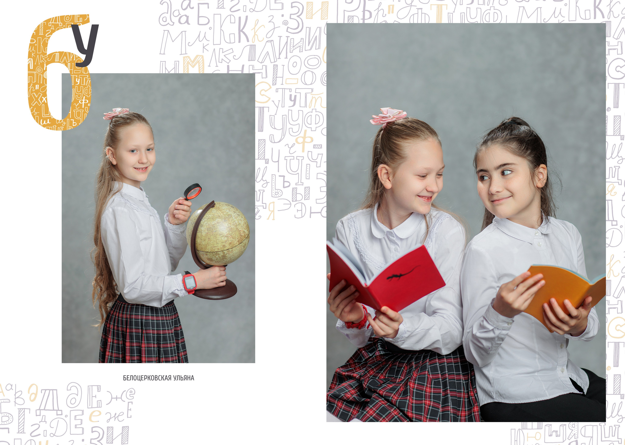 Начальная школа. Образцы Дизайнов, раскадровок. Школьный, детский, семейный фотограф на КМВ — Ковтун Юлия