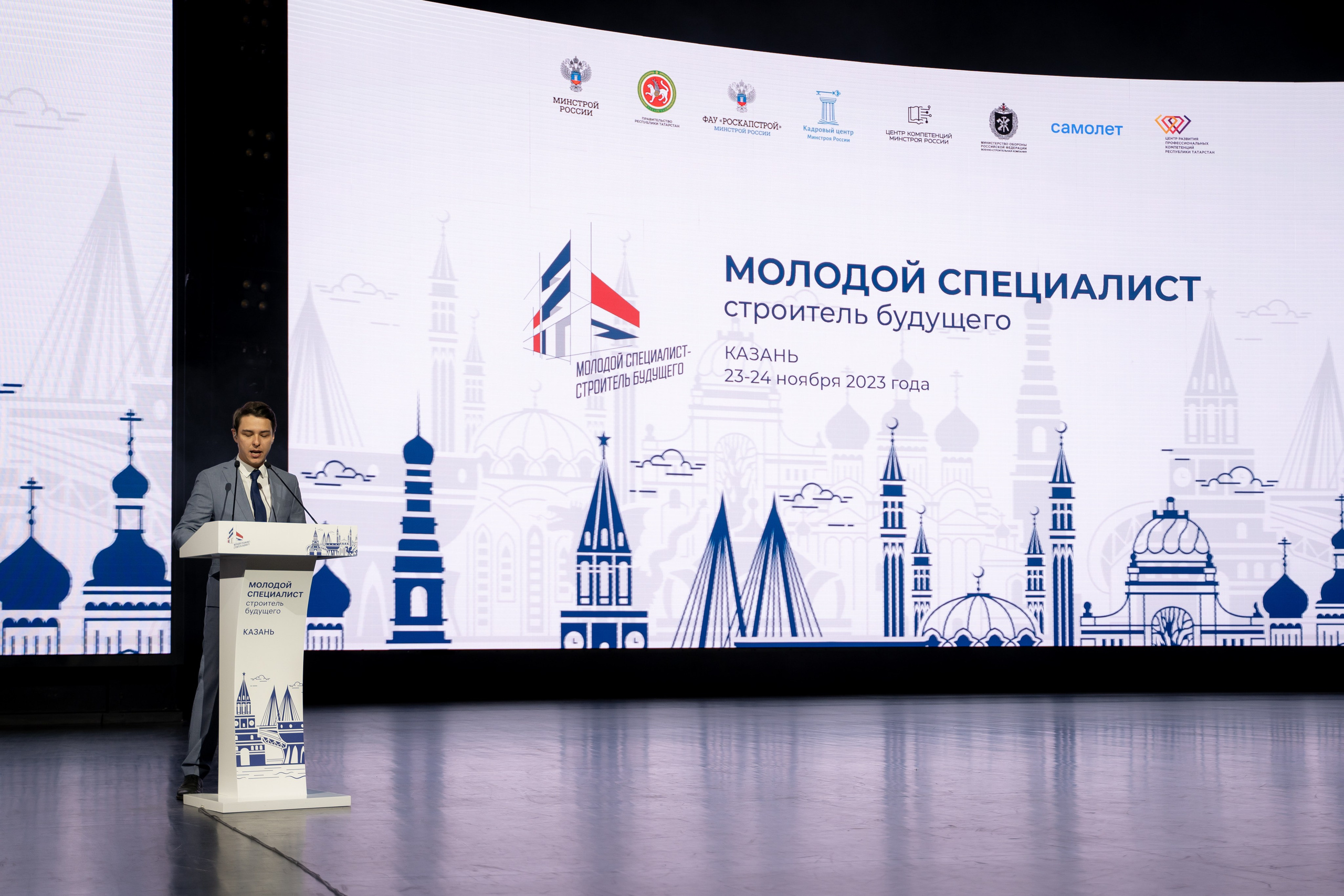 Форум «МССБ» Казань Экспо. Продакшн для девелопмента и реального сектора