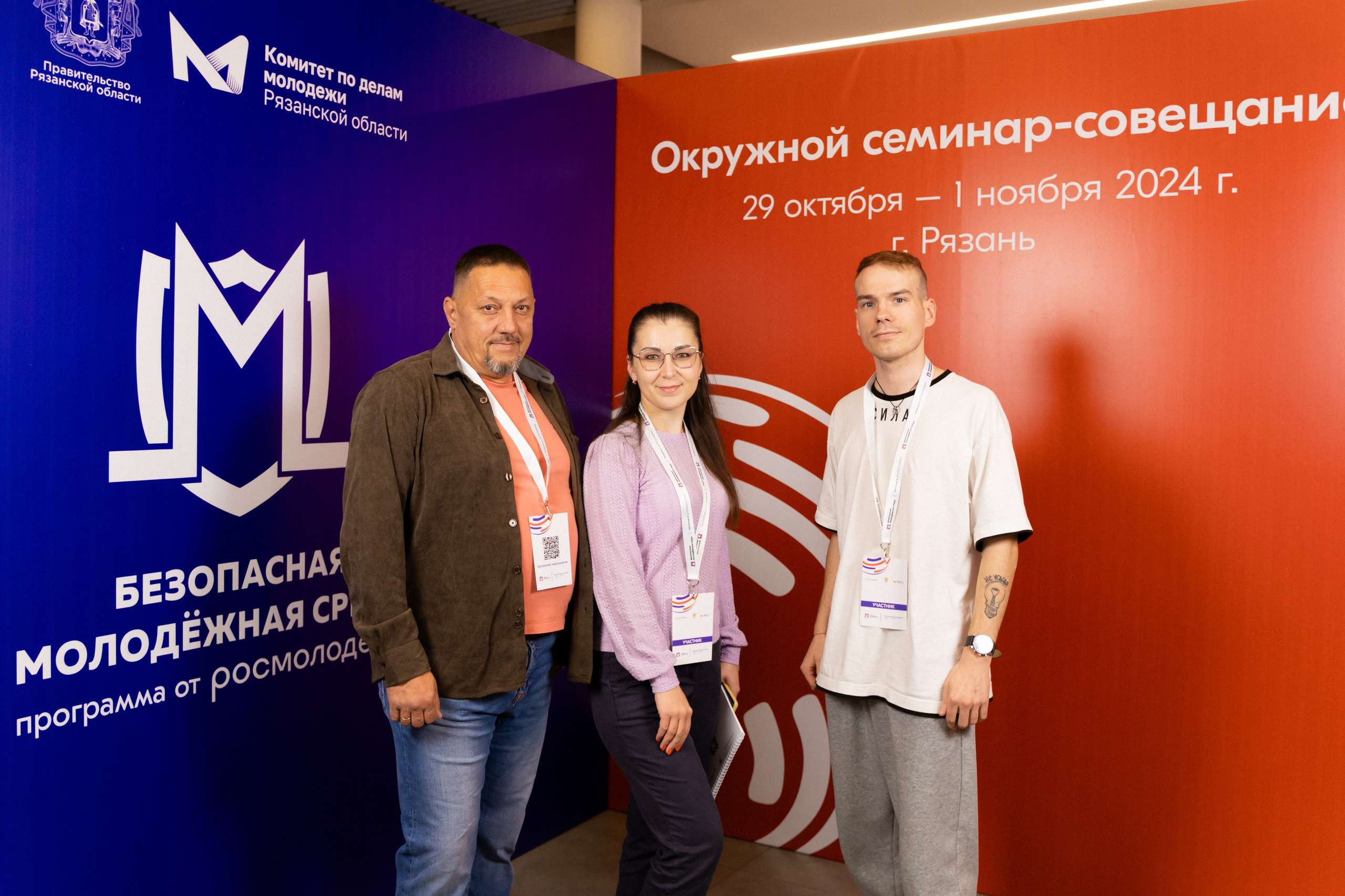 Окружной семинар в сфере профилактики от Росмолодежи в Амаксе 2024. Фотограф Надежда Погребняк | Рязань | Москва