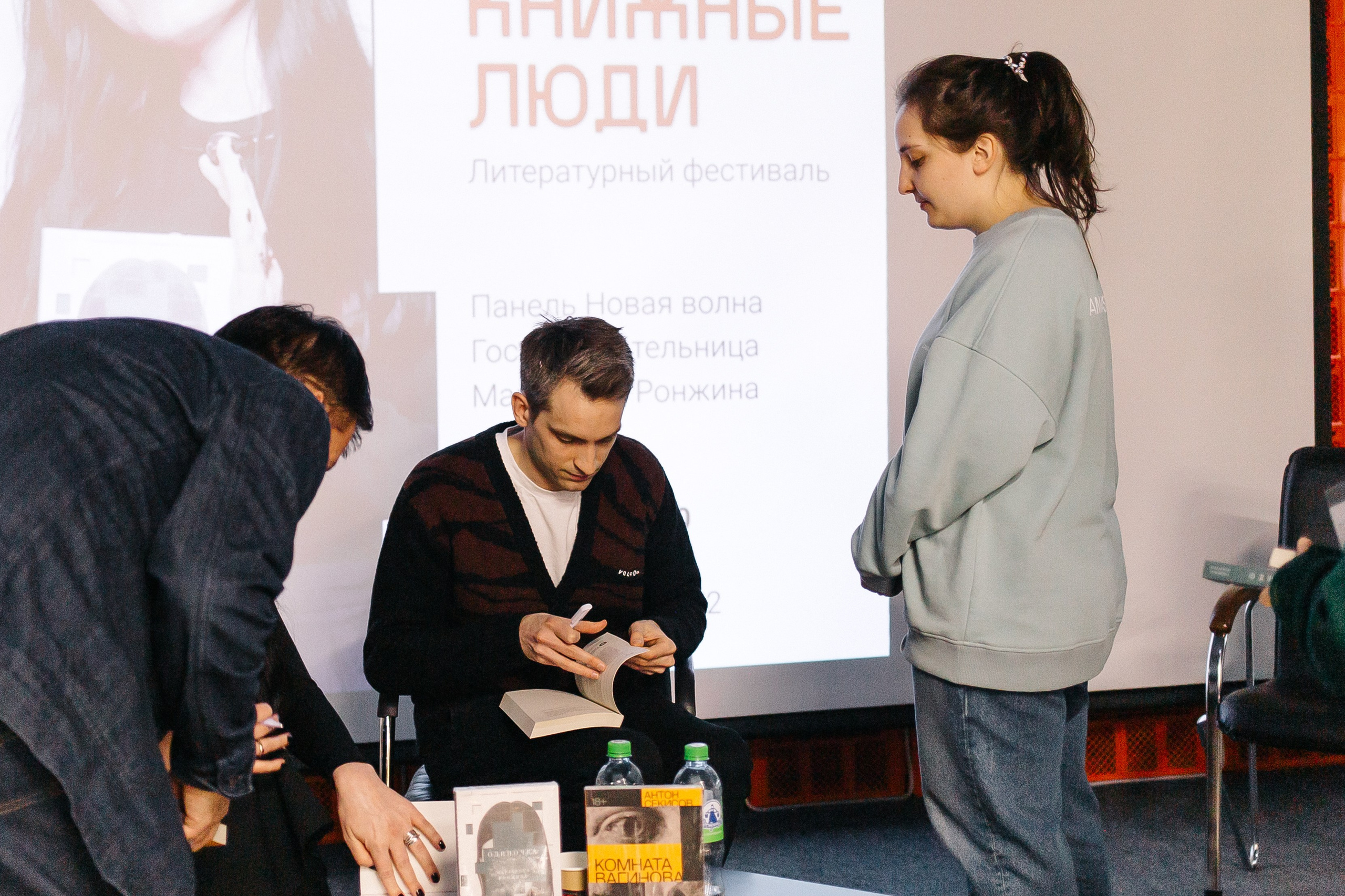 23.03.2024 Фестиваль «Книжные люди». Книжный клуб