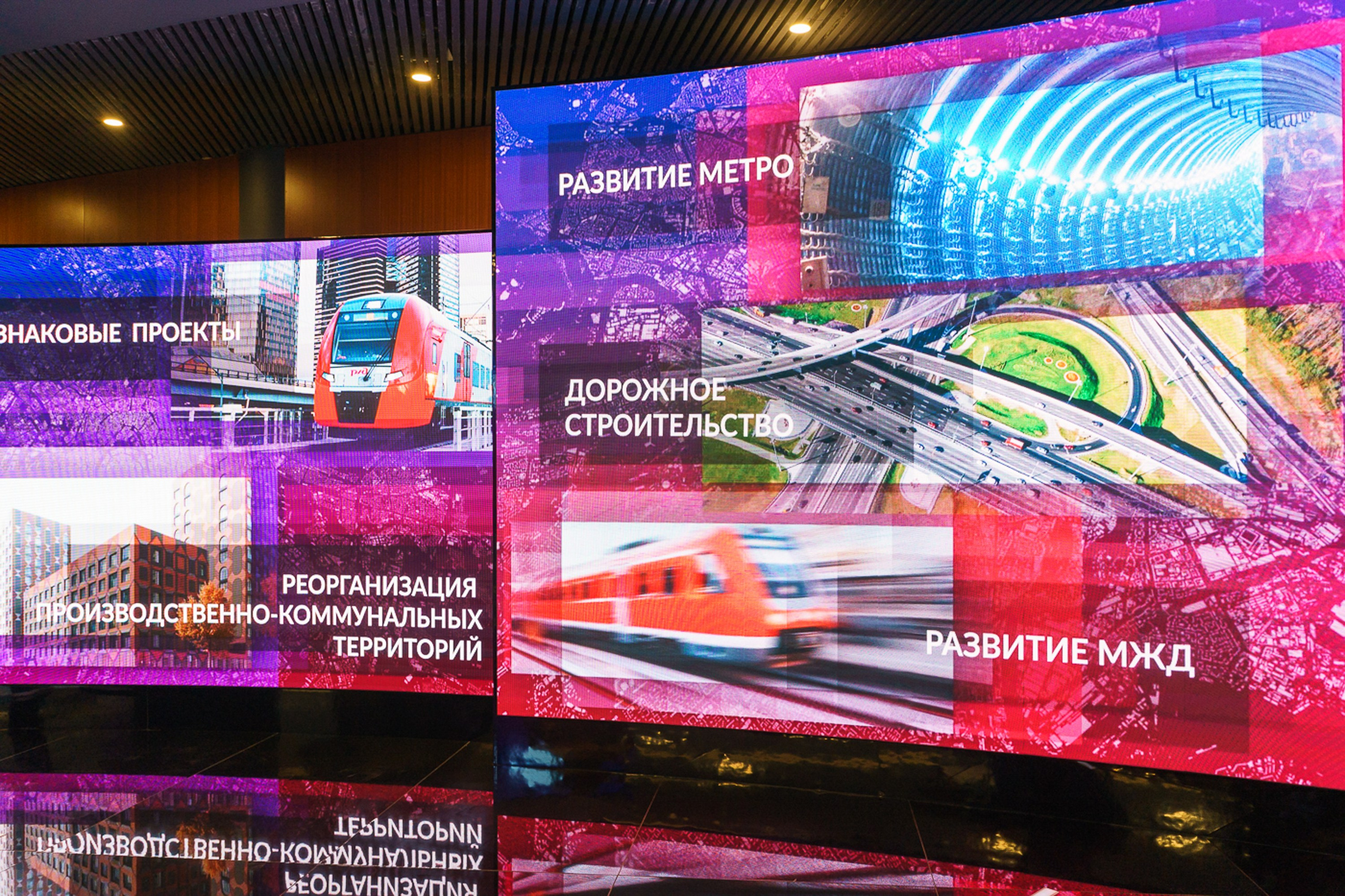 Московский Урбанистический Форум 2018. Профессиональная фотосъемка в Москве