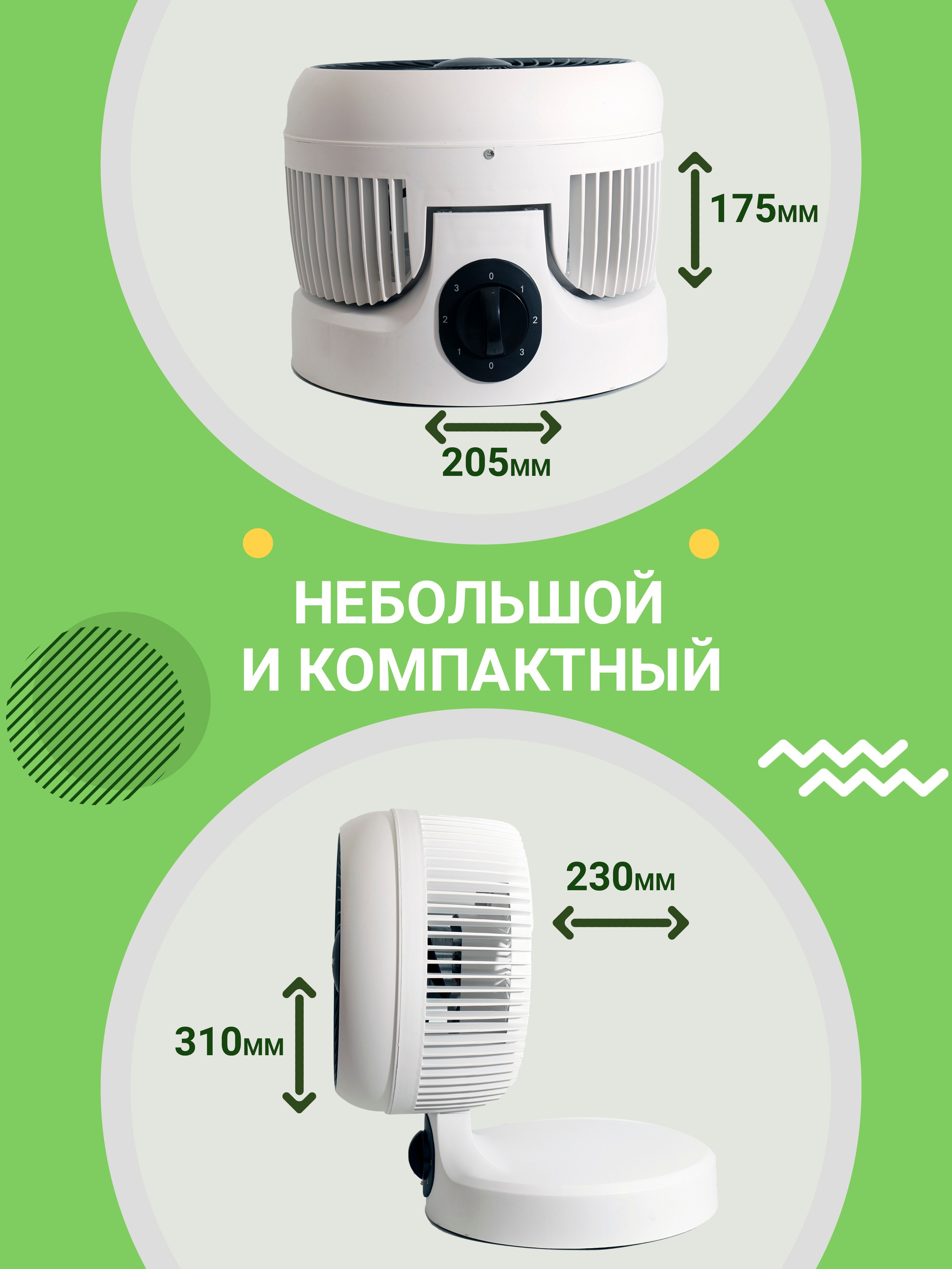 Компактный вентилятор. Регина Зебра — предметный фотограф Москва Подольск | Съёмка для маркетплейсов и соцсетей