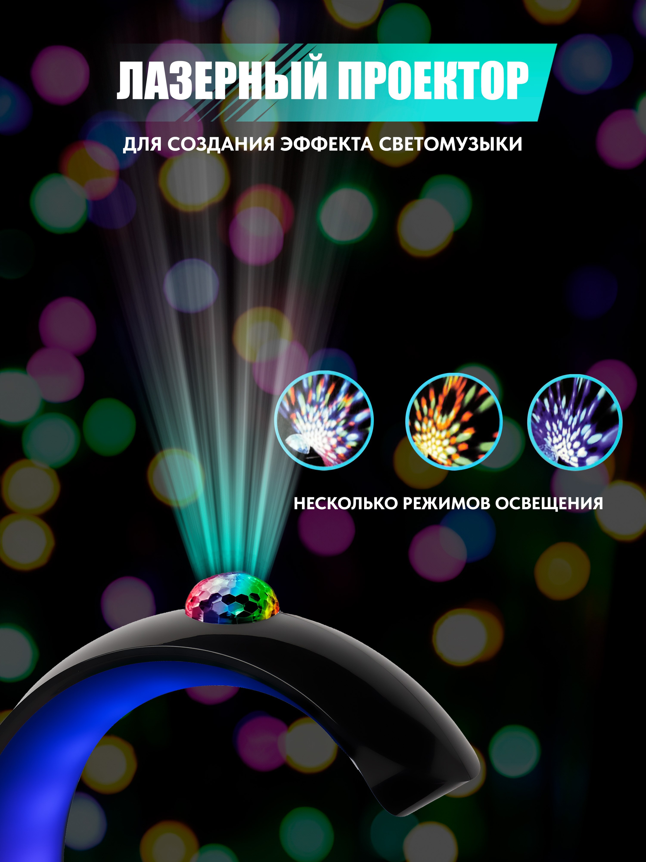 Ночник. Регина Зебра — предметный фотограф Москва Подольск | Съёмка для маркетплейсов и соцсетей