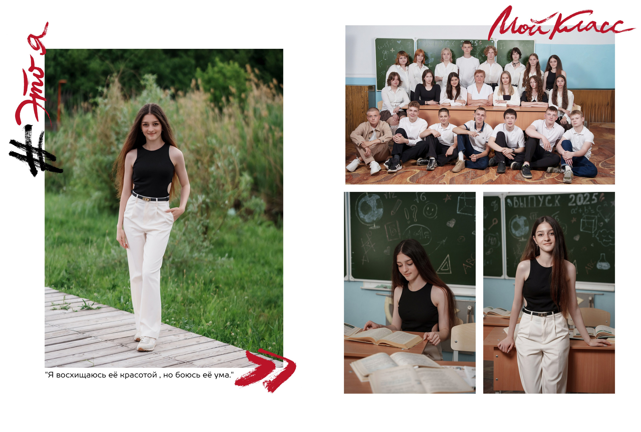 Классика-3. Ольга Плаксина фотограф в Саратове