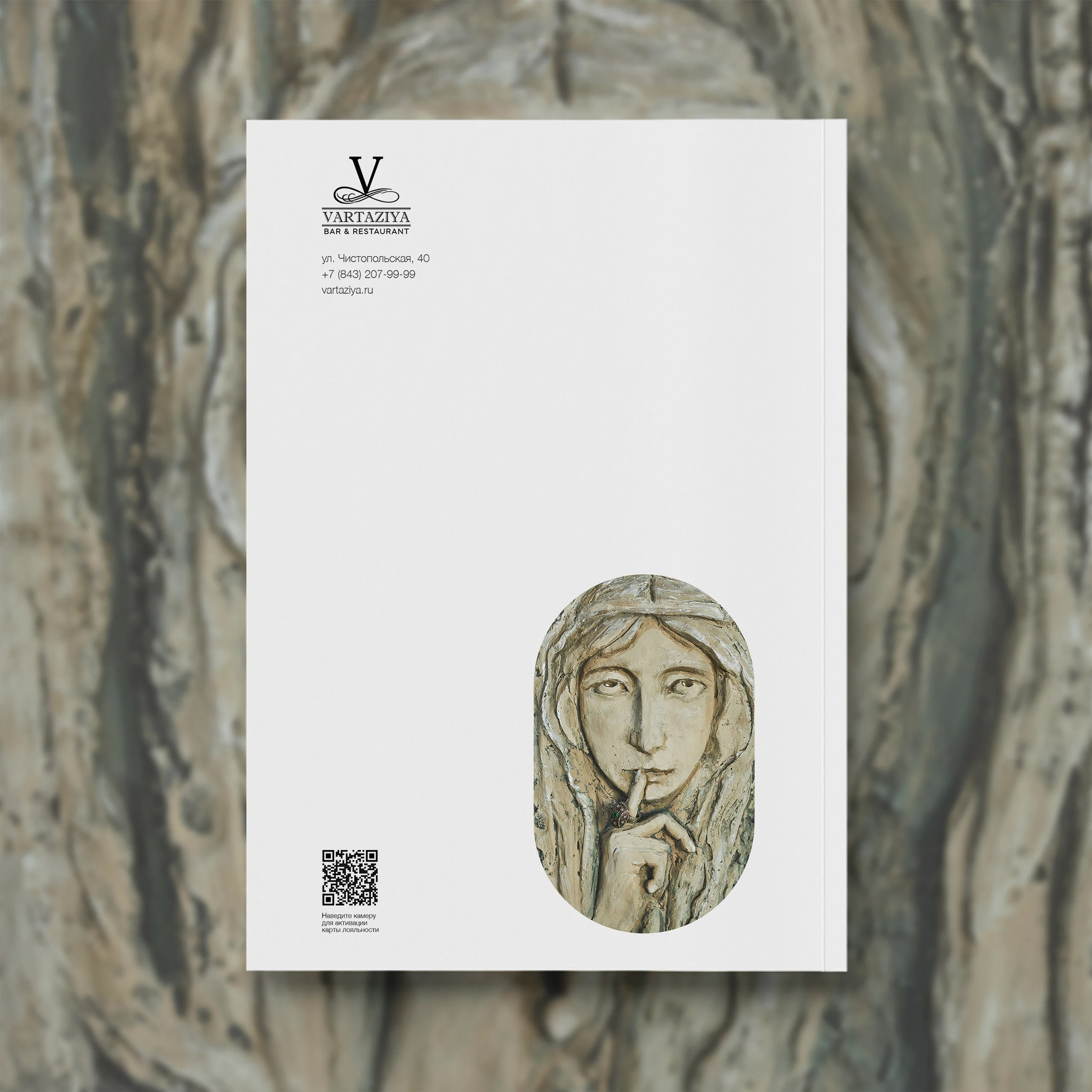 Дизайн меню Vartaziya. FOODCASE — дизайн, айдентика, фото и видео для ресторанов и food-брендов