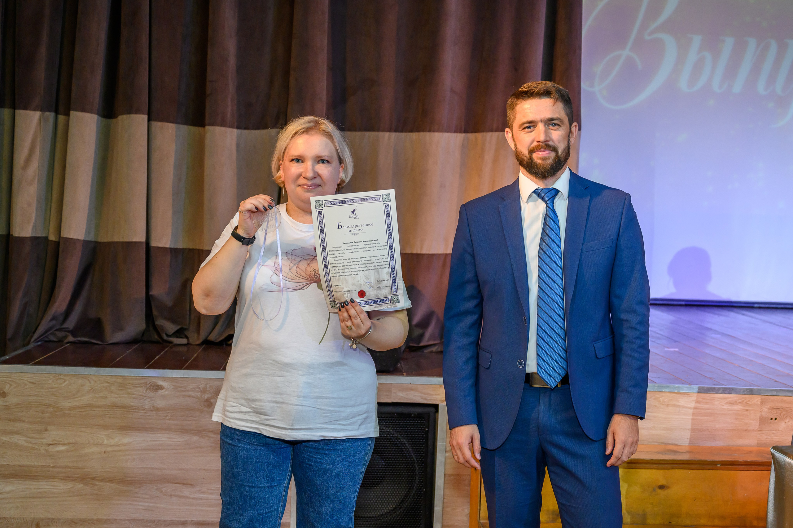 Выпускной 2023