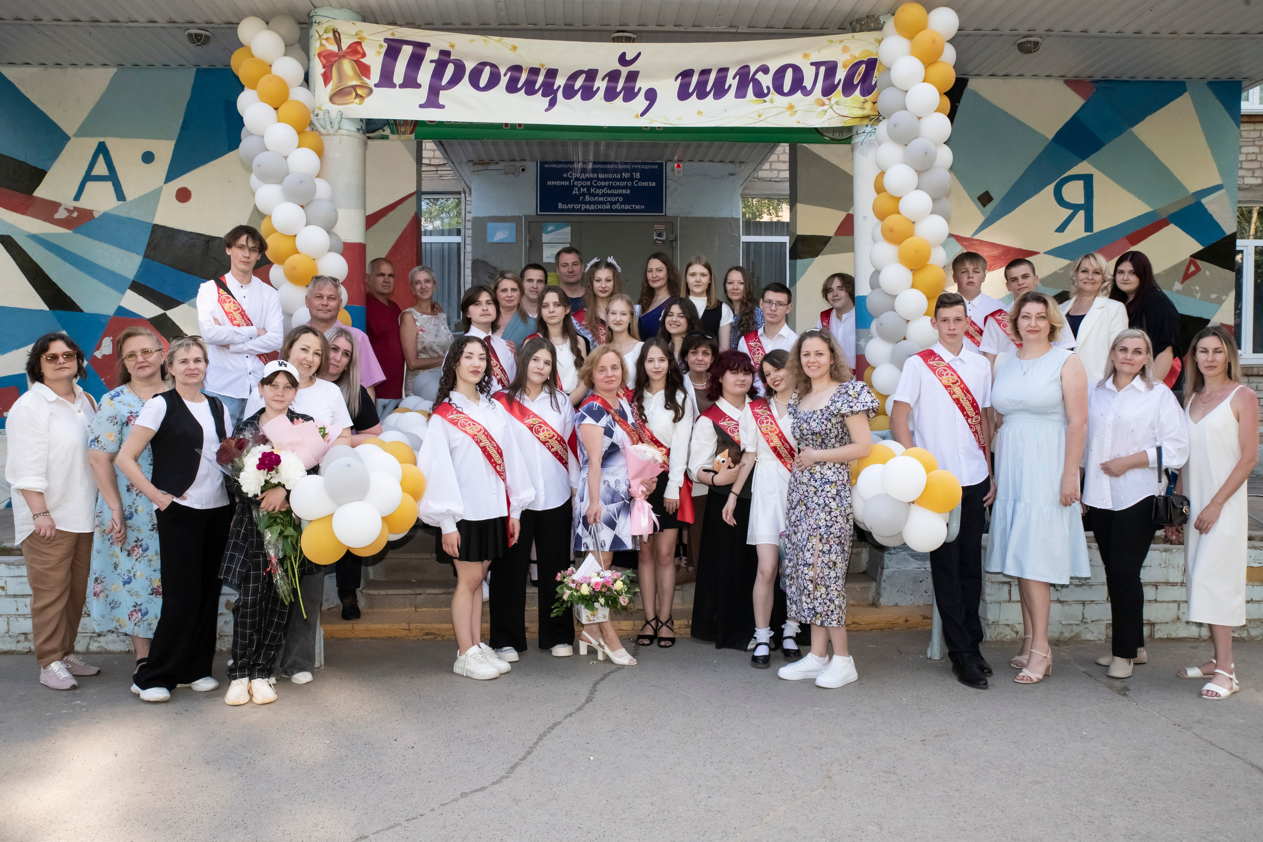 Последний звонок 18 школа сезон 2025. Фотограф в Волгограде и Волжский Наталья Рылькова