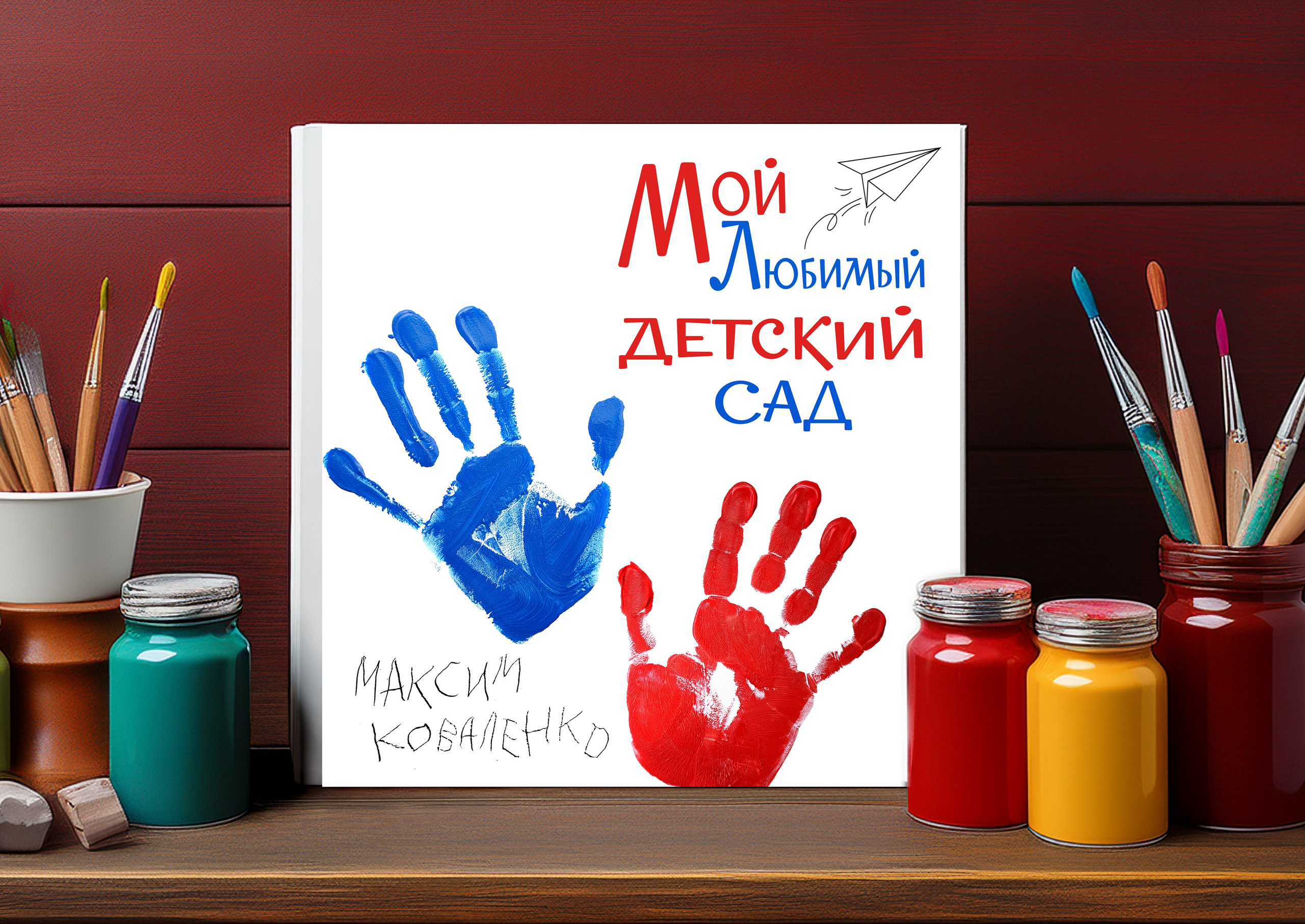 Детский сад. Школьные фотоальбомы, фотосессии, шаблоны фотокниг, школьный фотограф