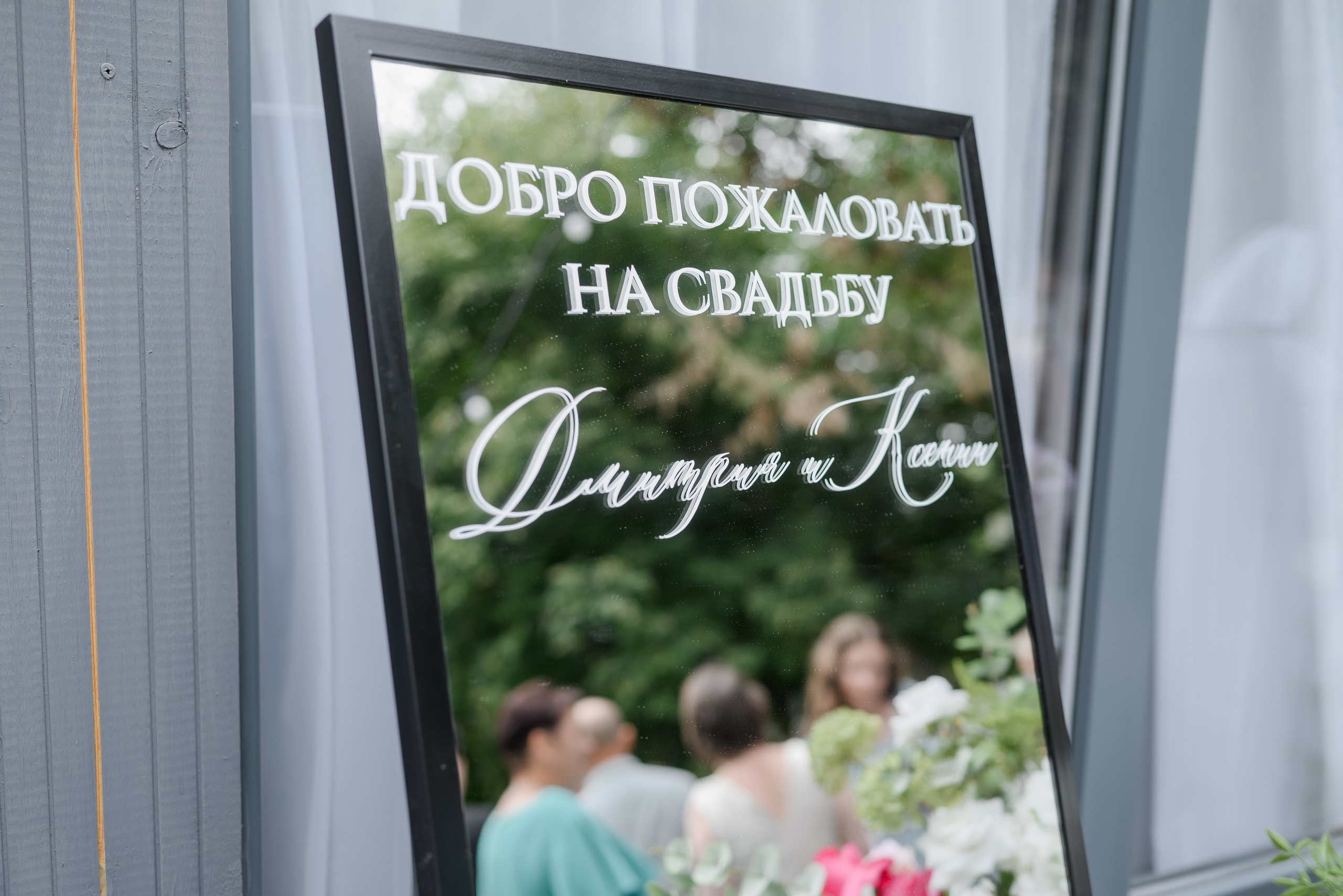 Дмитрий и Ксения. Фотограф Филякин Константин