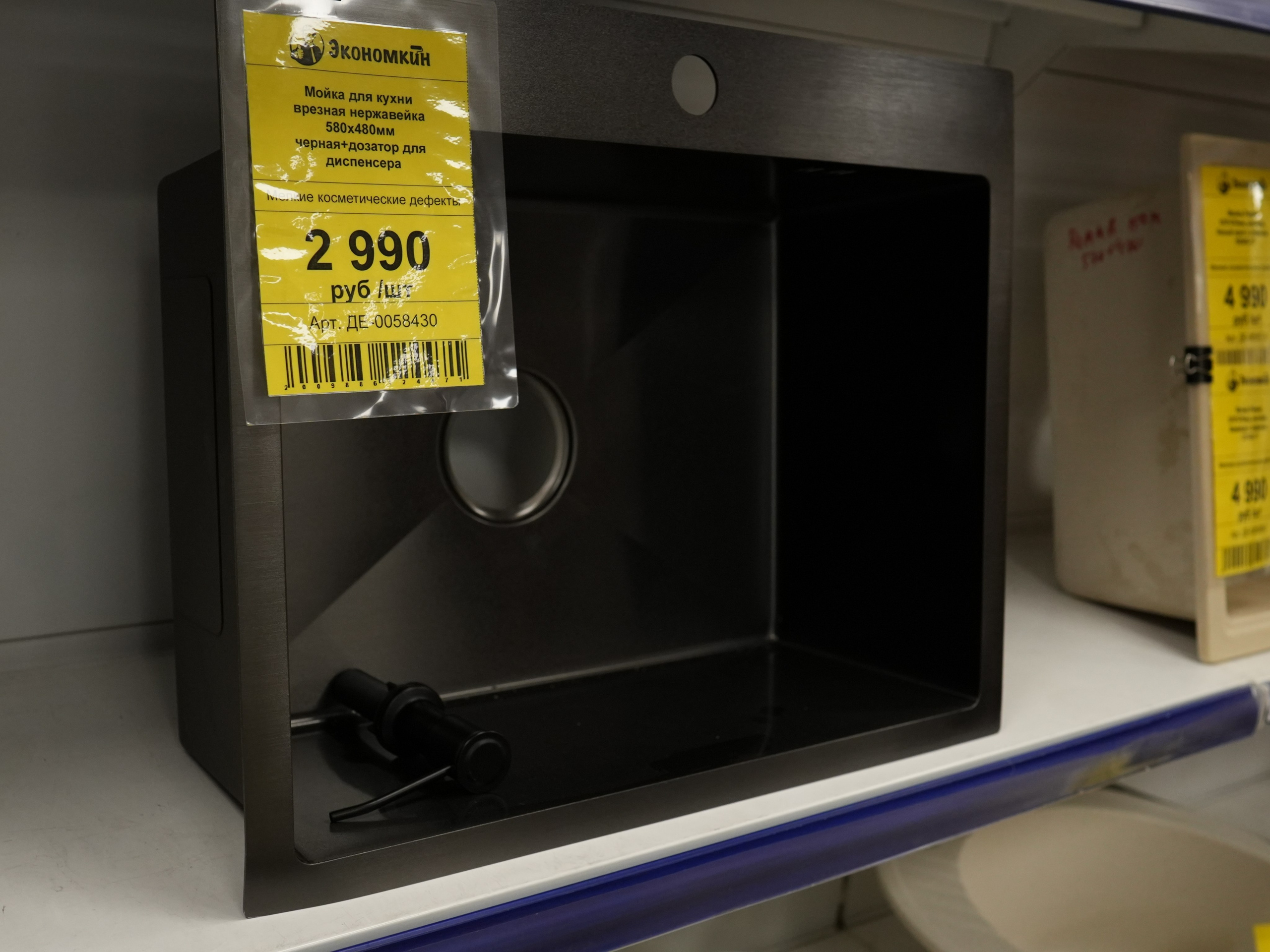 Мойки и раковины. Строительный магазин низких цен Экономкин