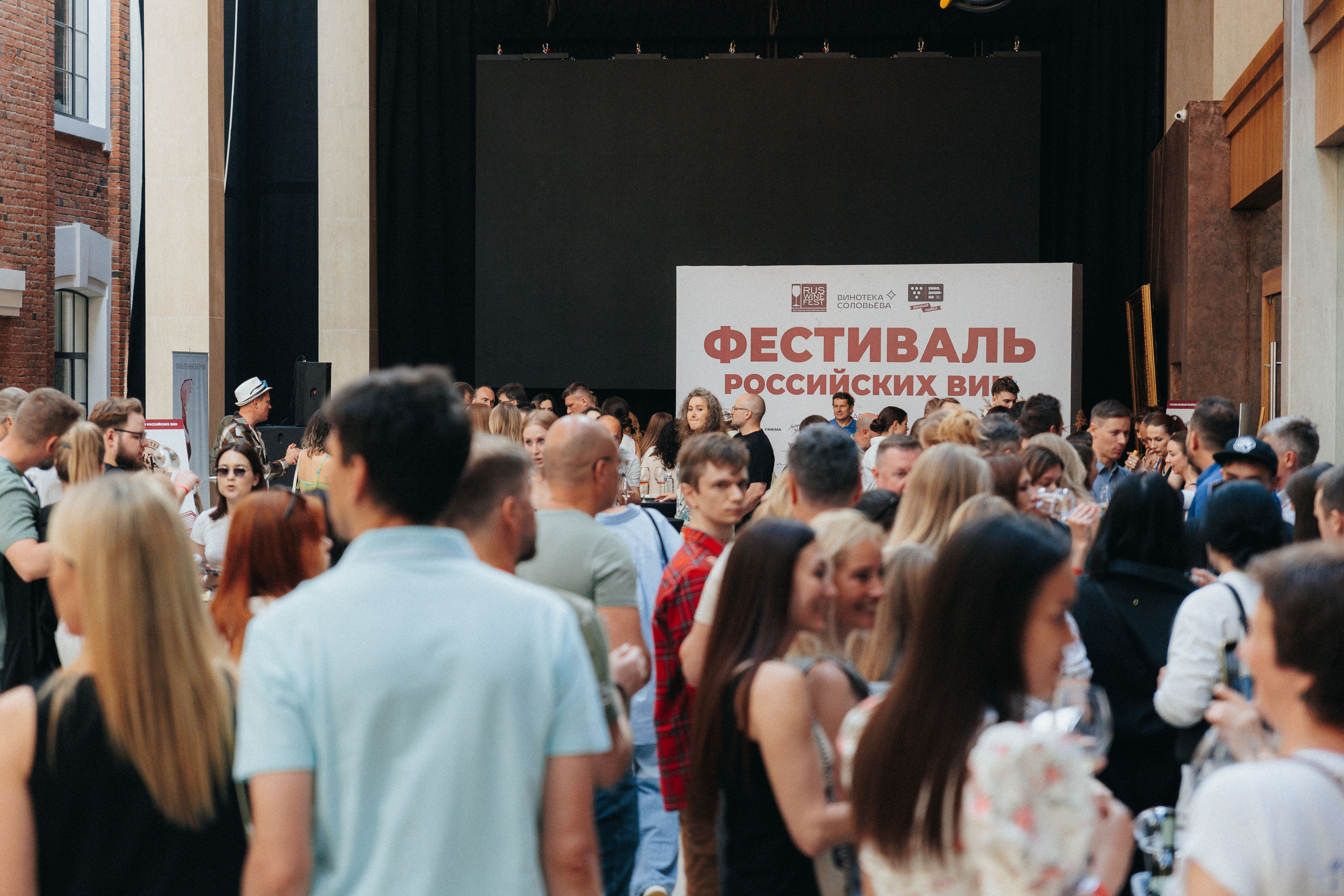 RusWineFest — 2025. Фотограф ЕКБ