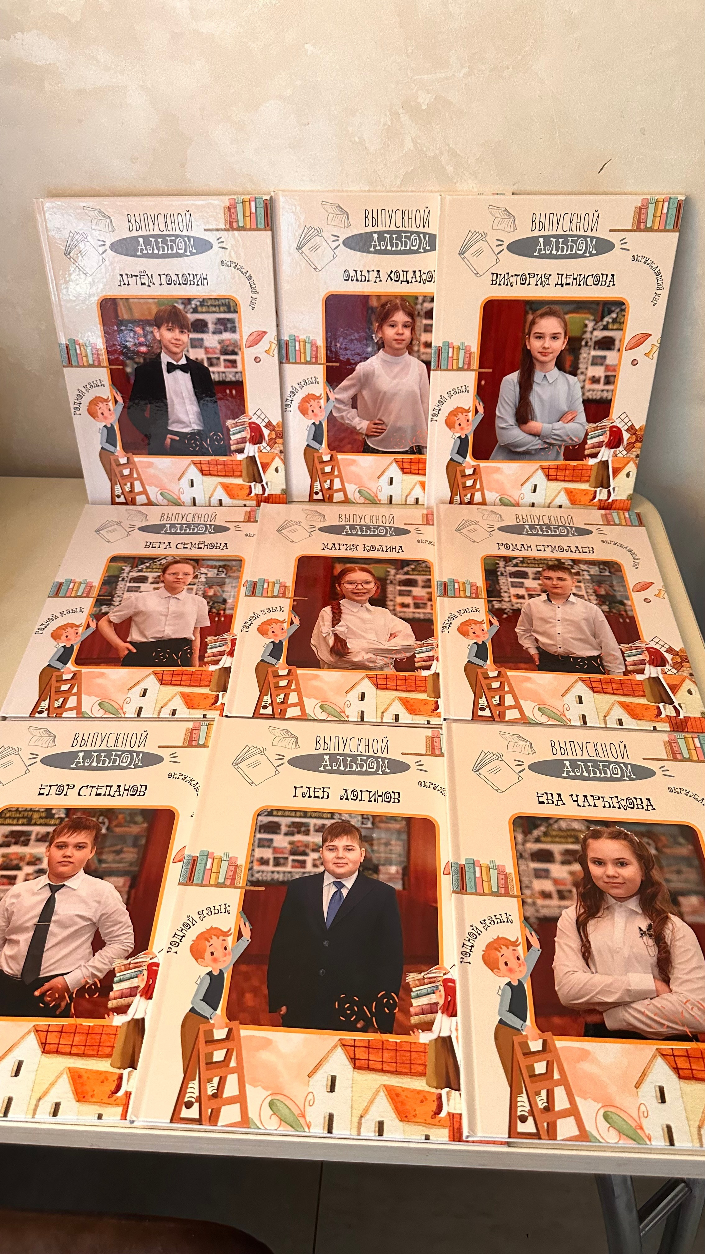 Дизайн «Страна знаний» (4 кл). Фотограф г. Пенза — Светлана Зойкина