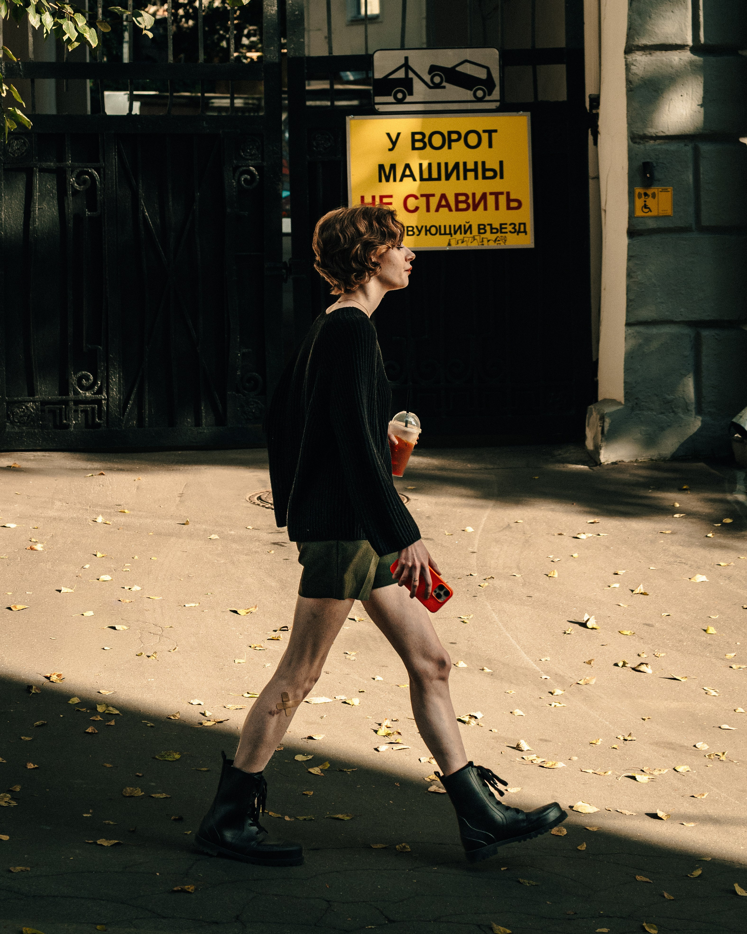 Street. Если ты на Земле — звони