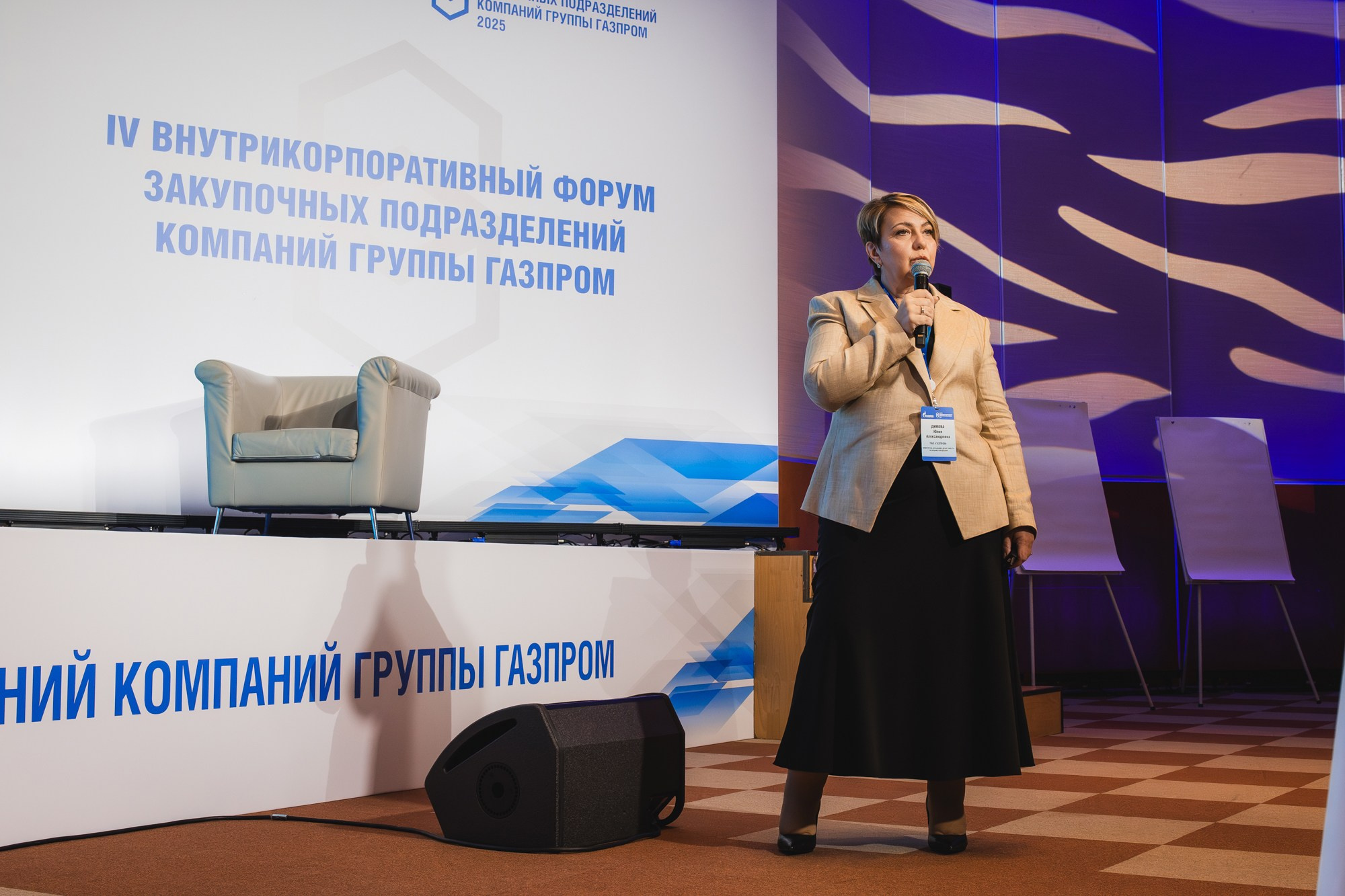 Внутрикорпоративный форум «ГАЗПРОМ»