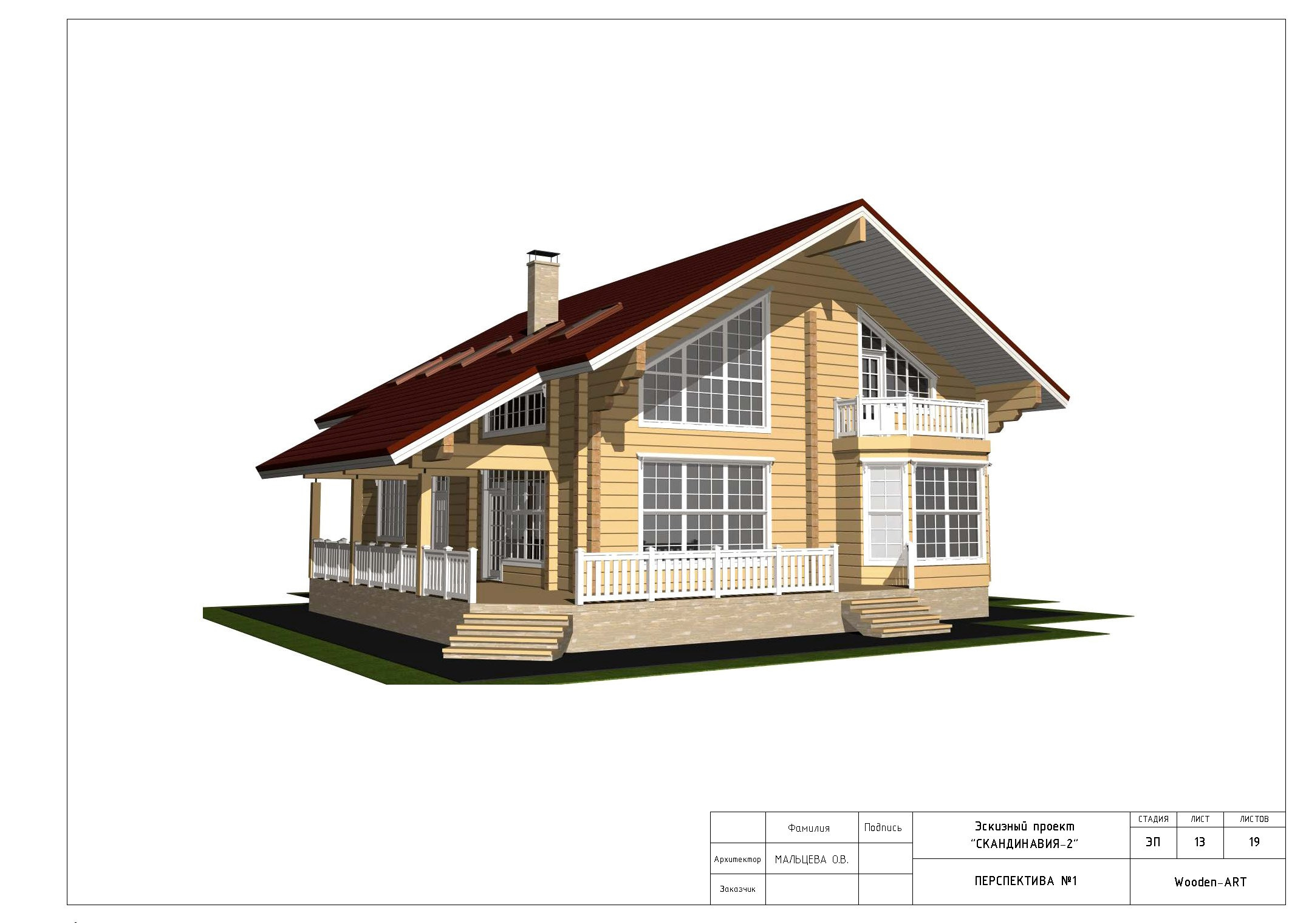 Стоимость. Проекты деревянных домов