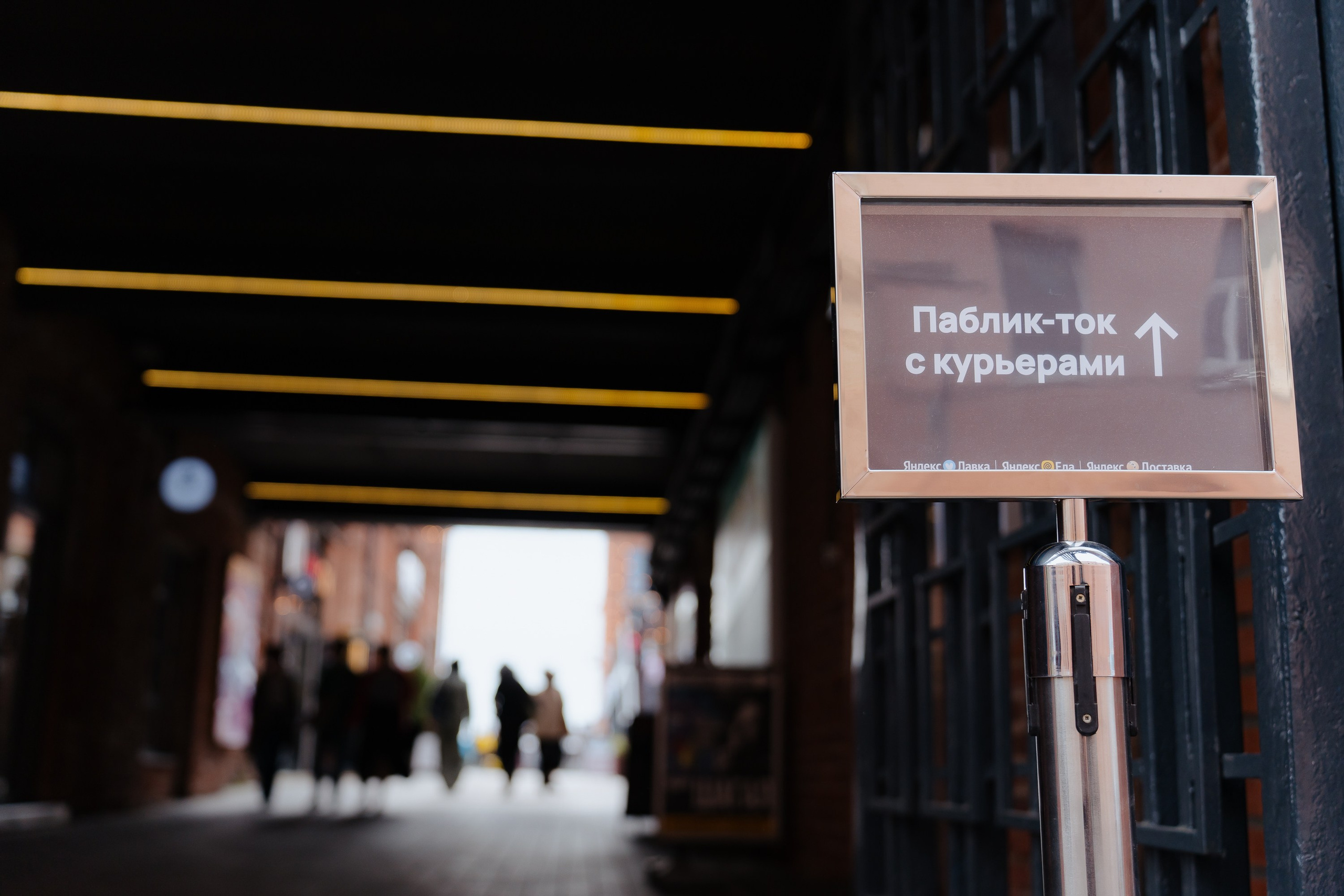 Yandex Go | Паблик-ток с курьерами. Андрей Цветков — репортажный, свадебный и портретный фотограф в Санкт-Петербурге