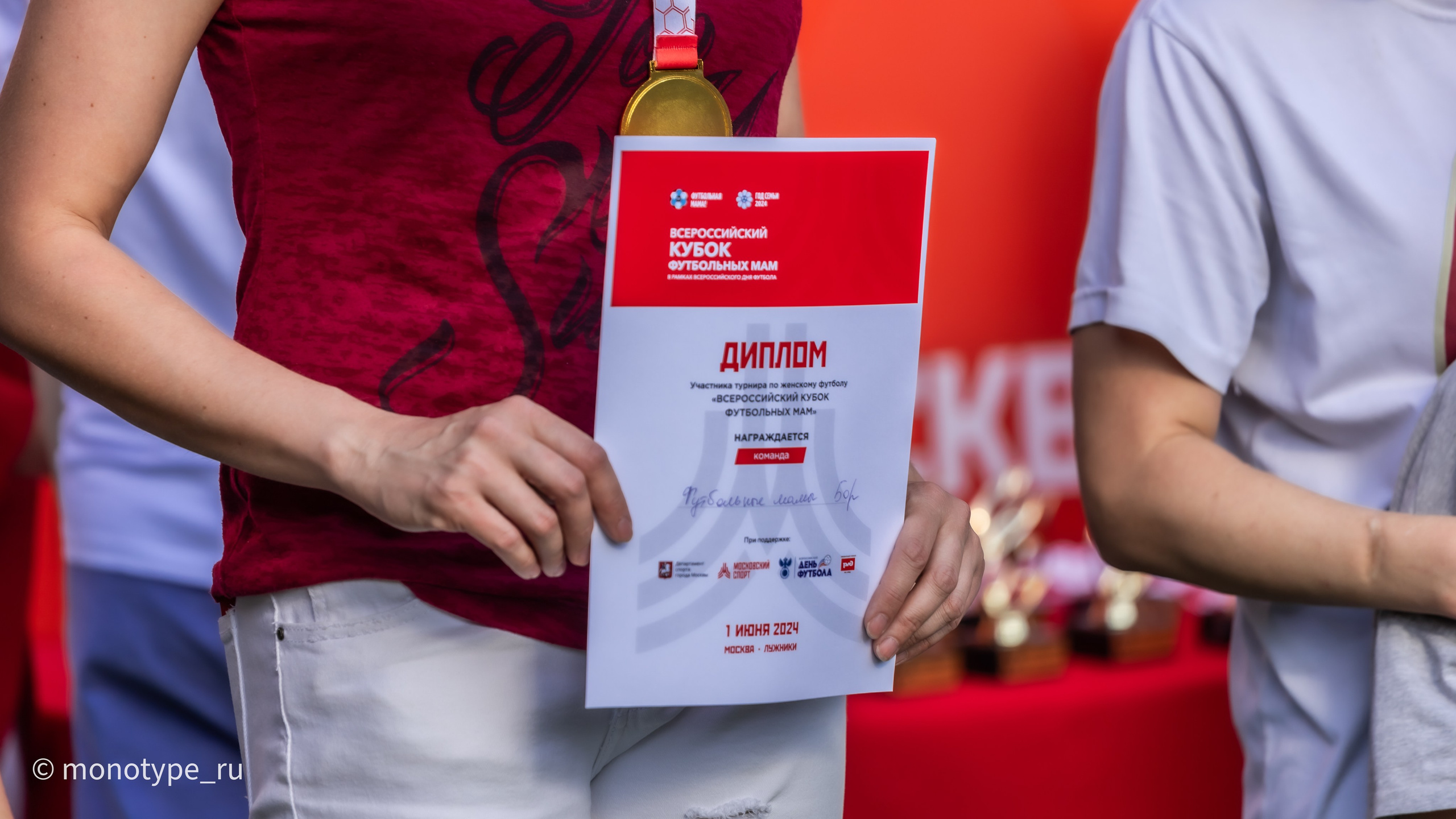 Всероссийский Кубок футбольных мам. Москва. Лужники