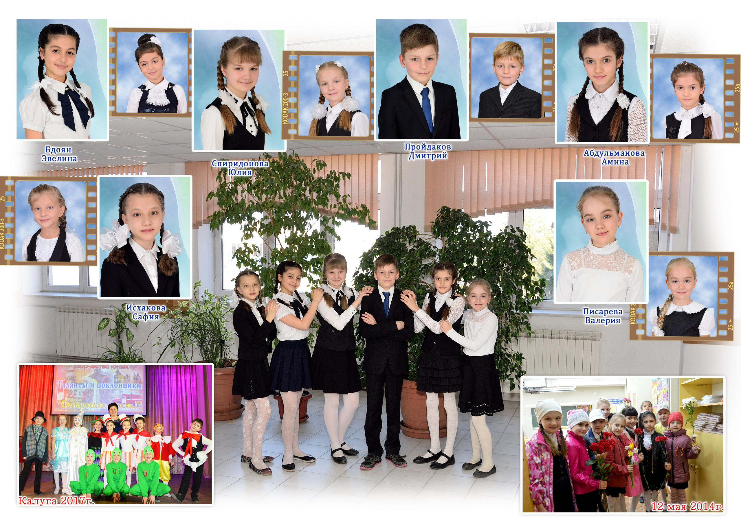 4-Альбом 10 разворотов. Выпускные альбомы для школ и детских садов Александр и Динара