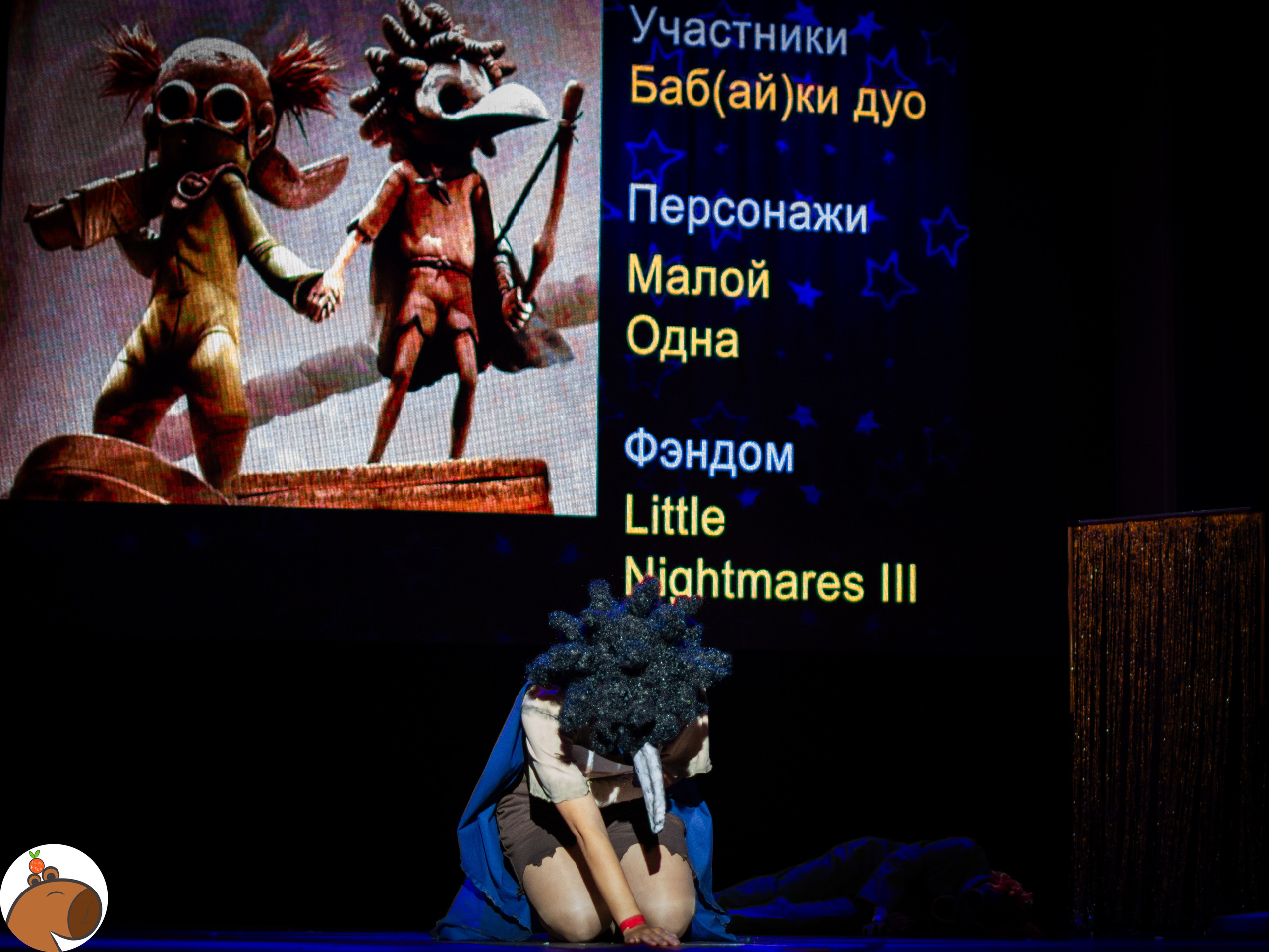 5 ночей с Капибарой. Уголок Капибарки