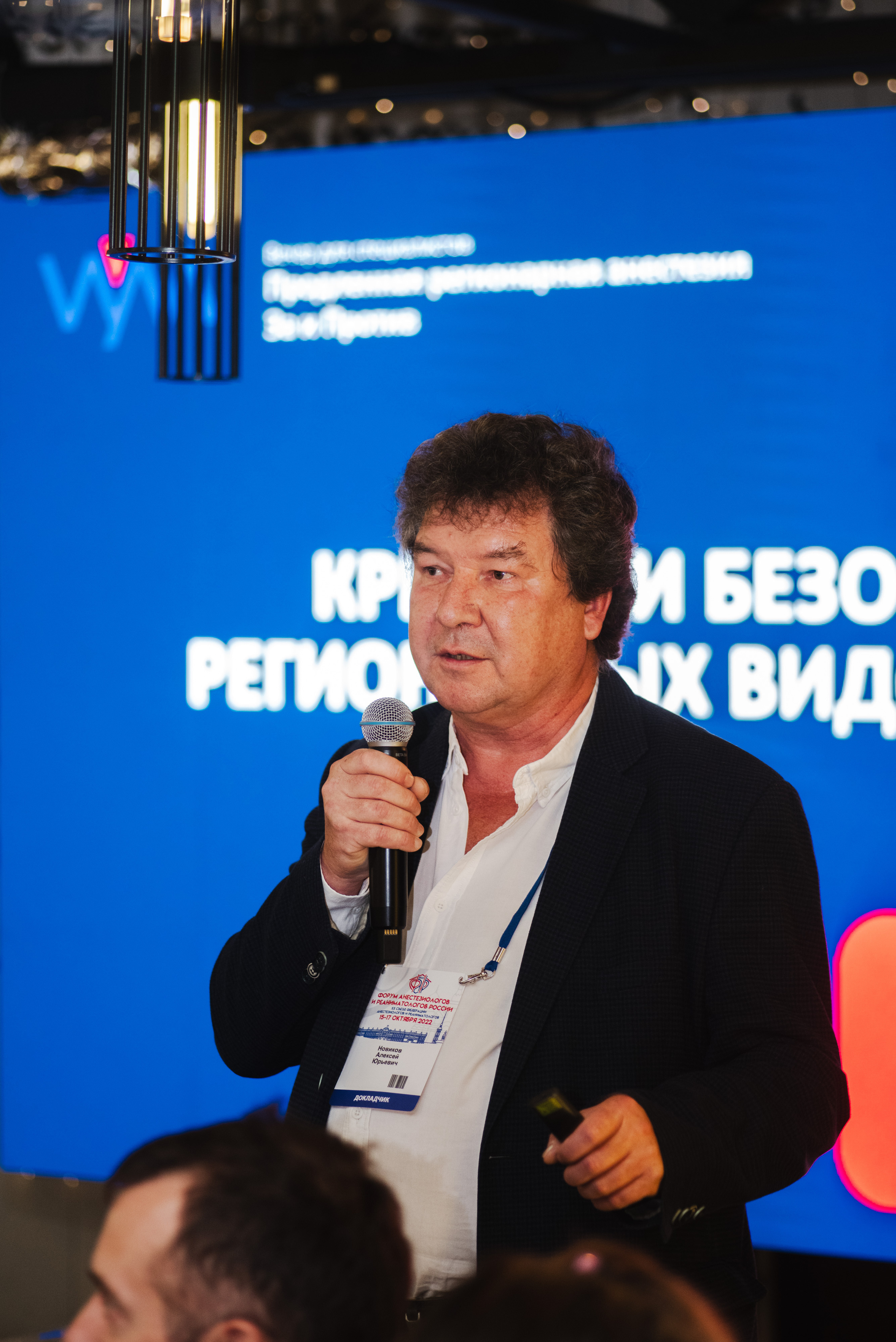 Вечер для специалистов «Продленная регионарная анестезия За и Против». Интерьерный и репортажный фотограф в Санкт-Петербурге