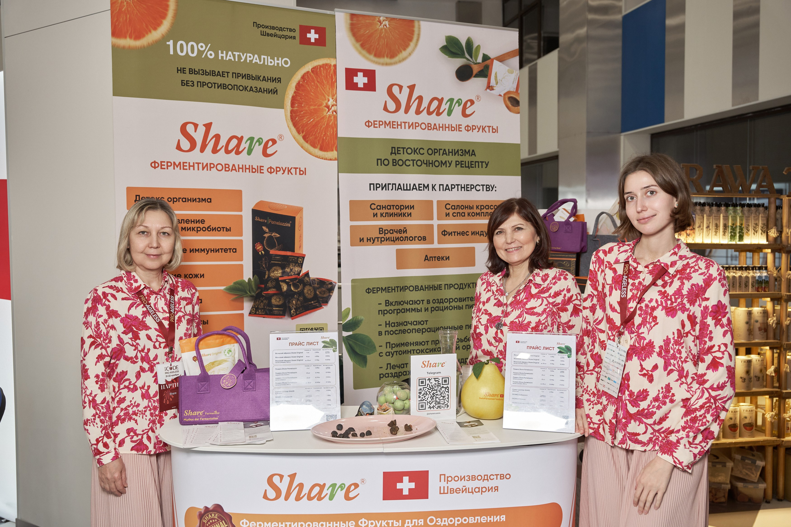 PRO AGELES 2025. Yankovski_001