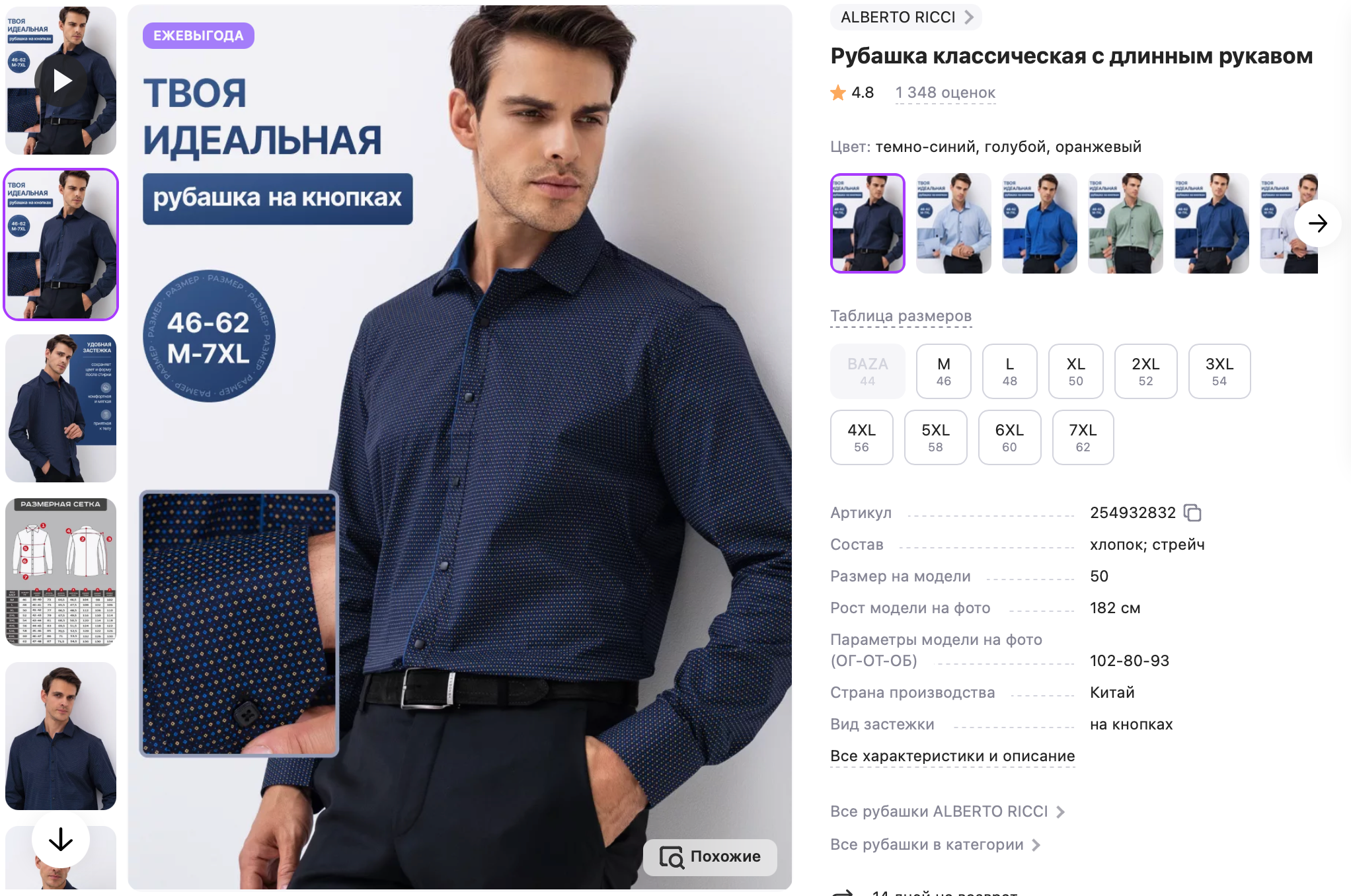 Съемка для маркетплейсов и брендов — Why Not Foto