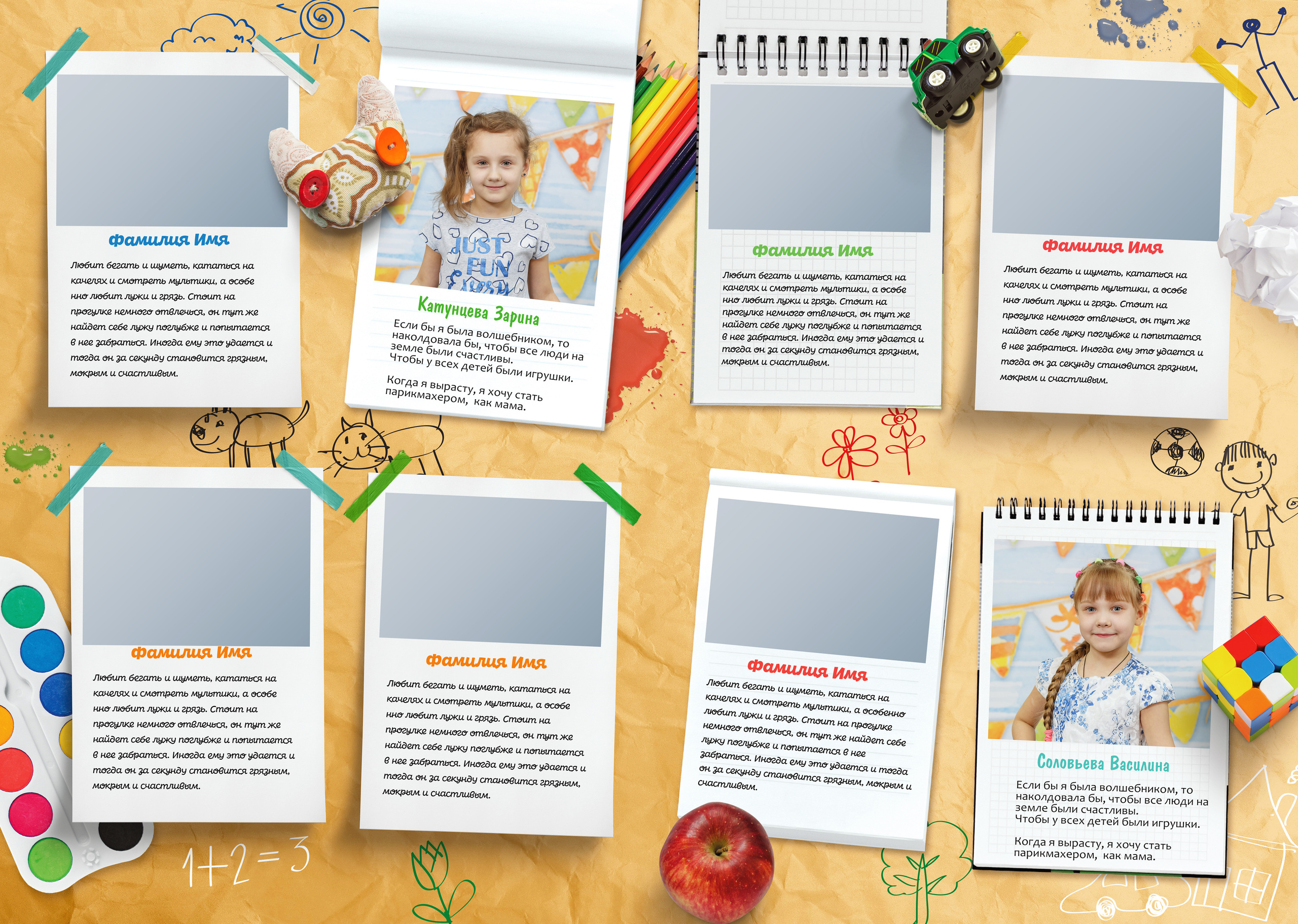 4 Разворот с интервью детей (образец светло-коричневого фона). Ваши фотографы www.fotokomfort.ru