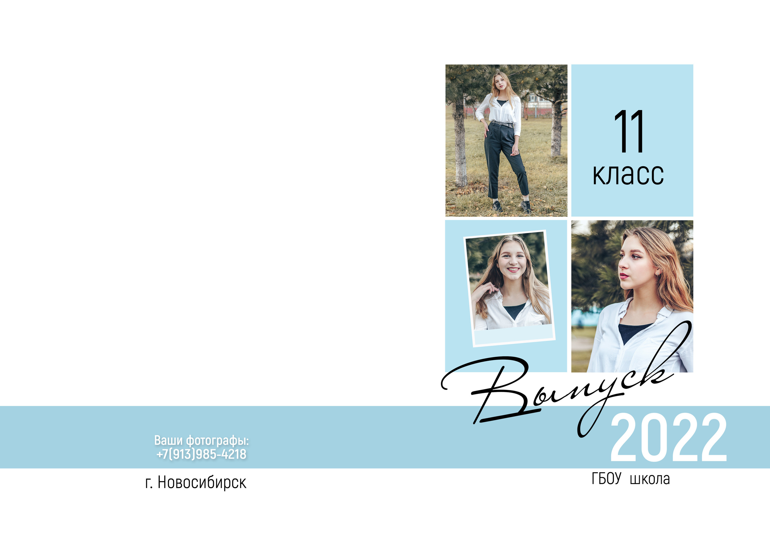 Фотоальбом для старшеклассников в светом дизайне.