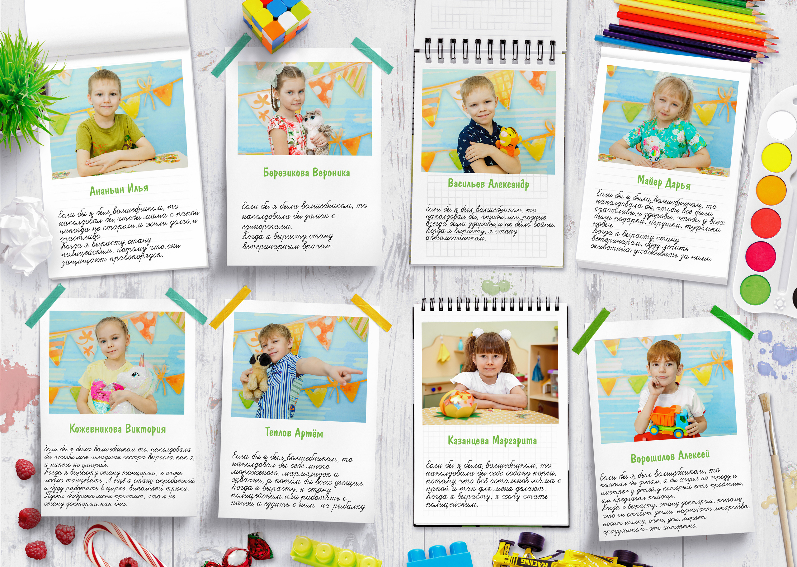 1 Разворот с интервью детей (светлый фон). Ваши фотографы www.fotokomfort.ru