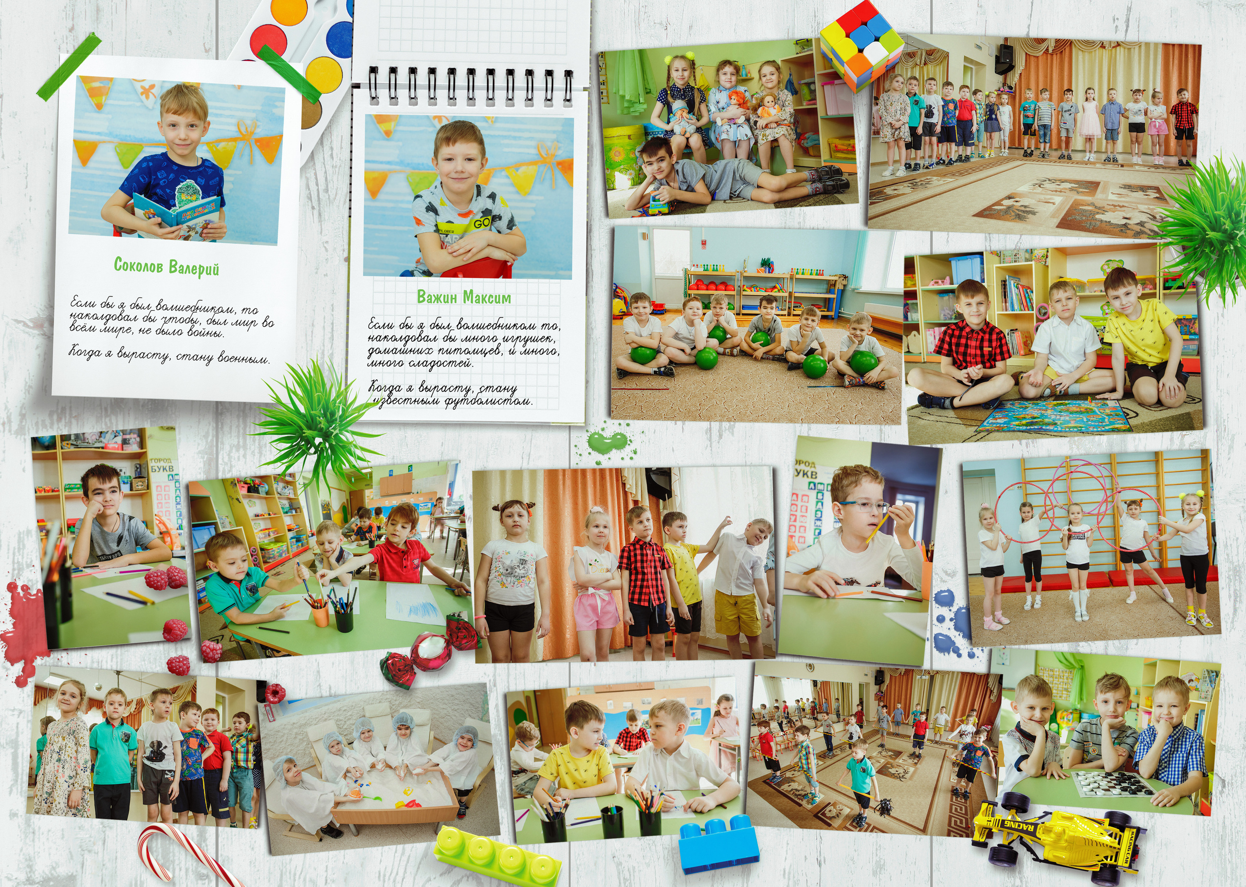 3 Разворот с интервью детей (светлый фон). Ваши фотографы www.fotokomfort.ru