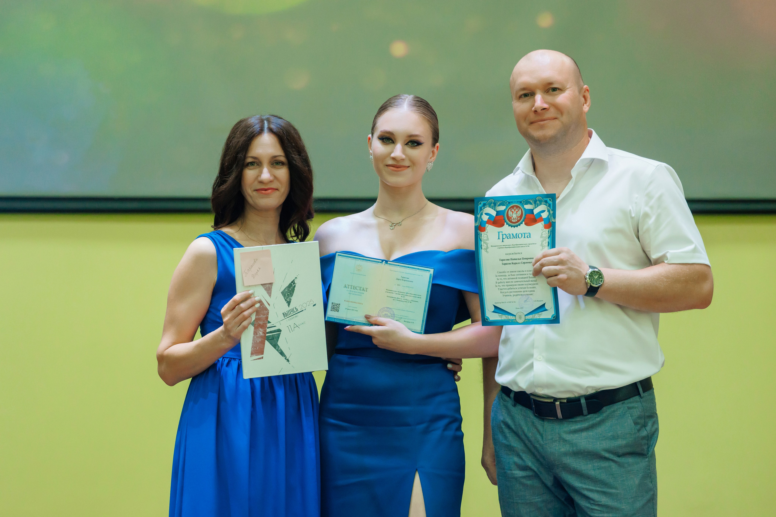 Выпускной 2025