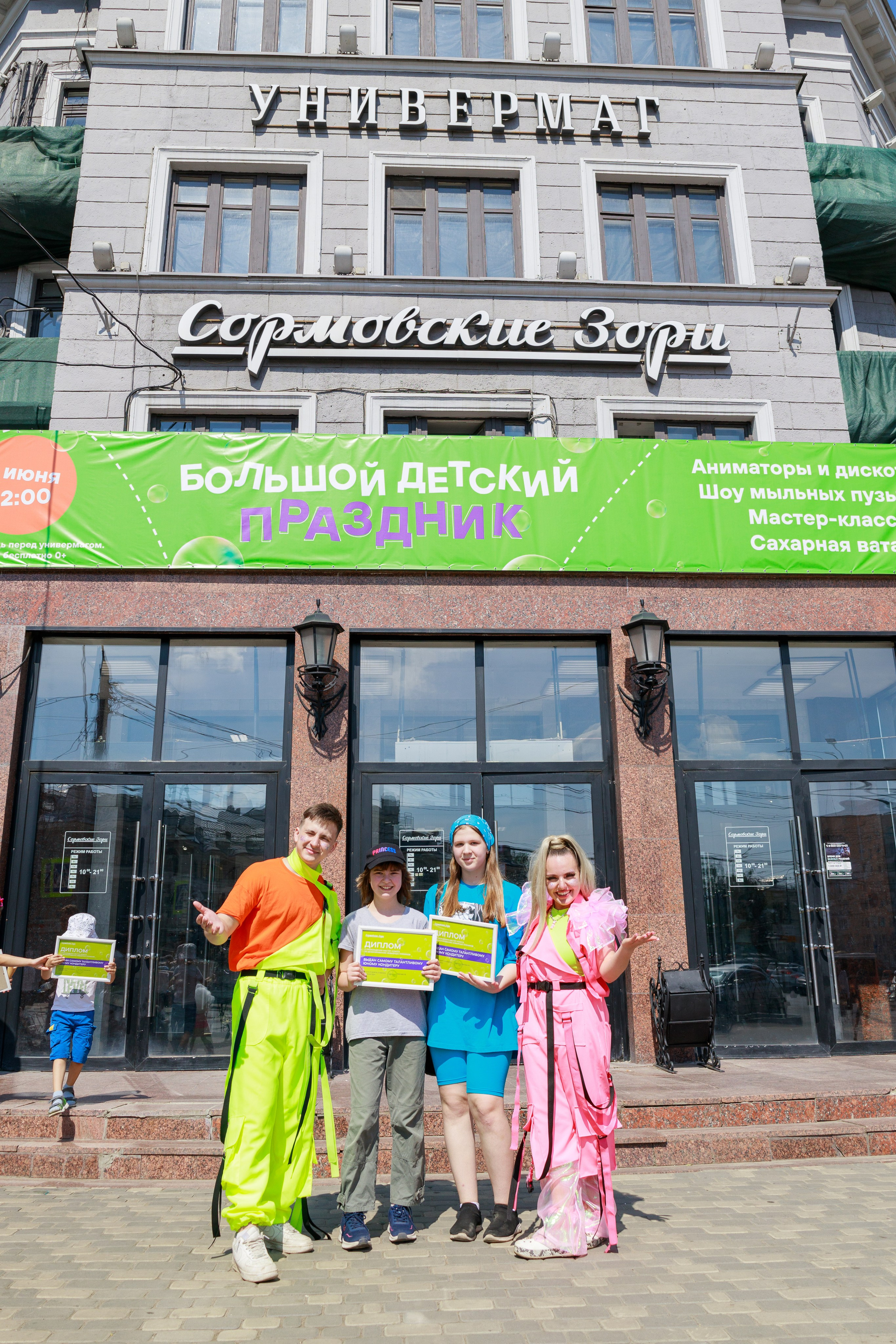 Городское мероприятие сормовские зори. Фотограф Надршина Лилия