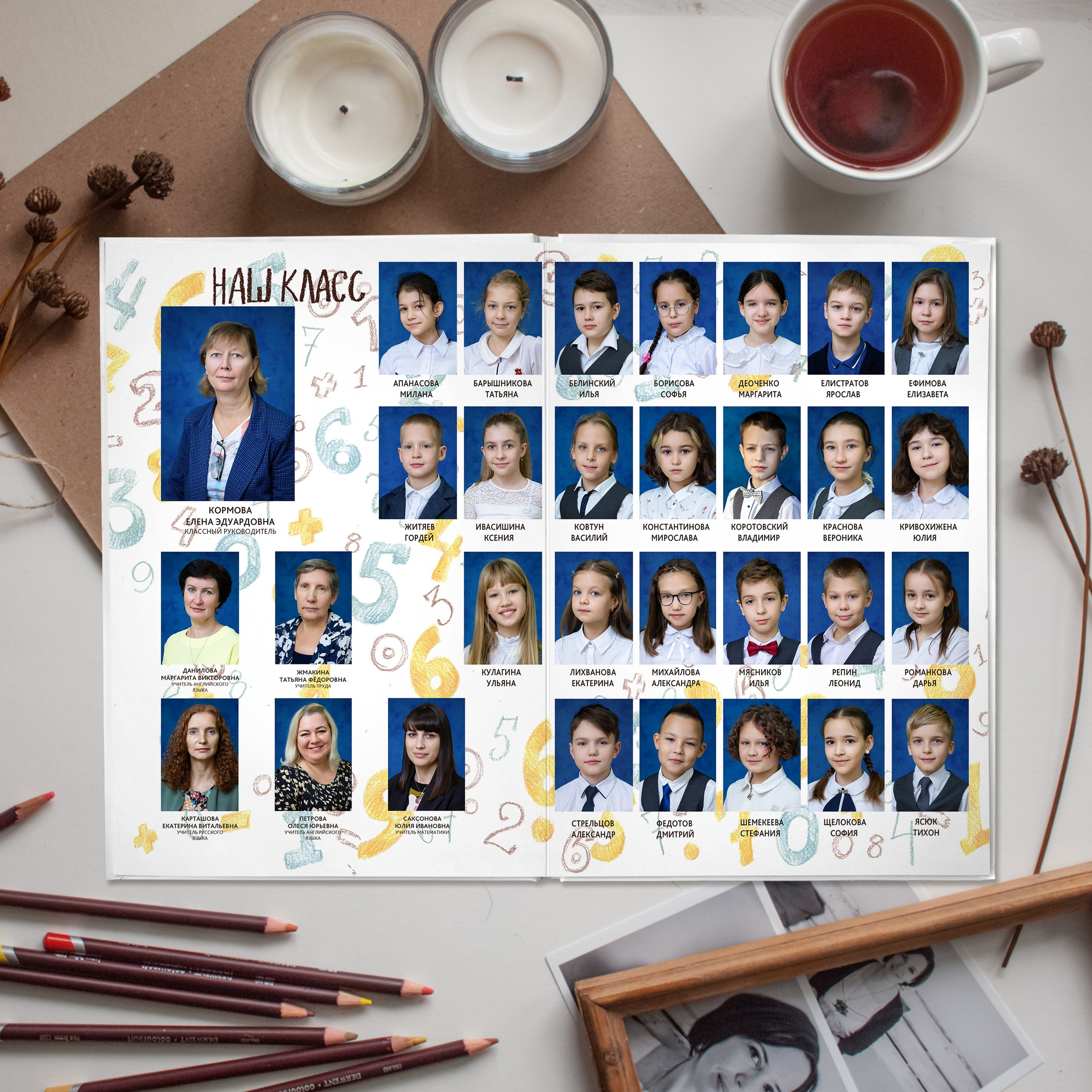 Цифры. Выпускной альбом Самара