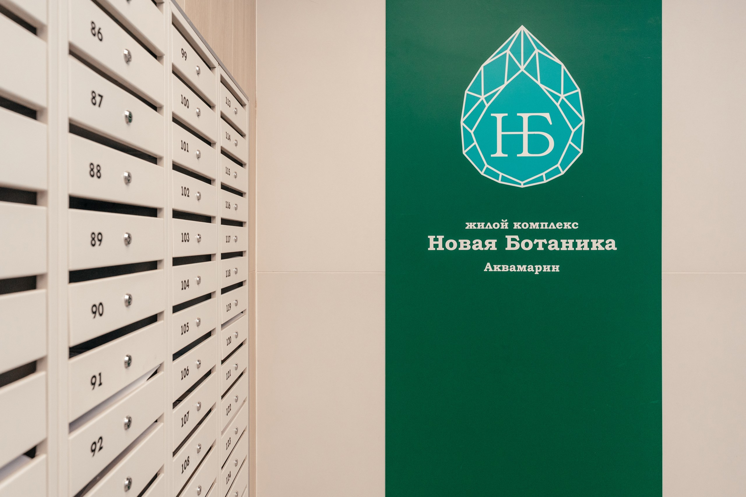 ЖК «Новая Ботаника». Контент для бизнеса, фотограф в Екатеринбурге Константин Брусницын