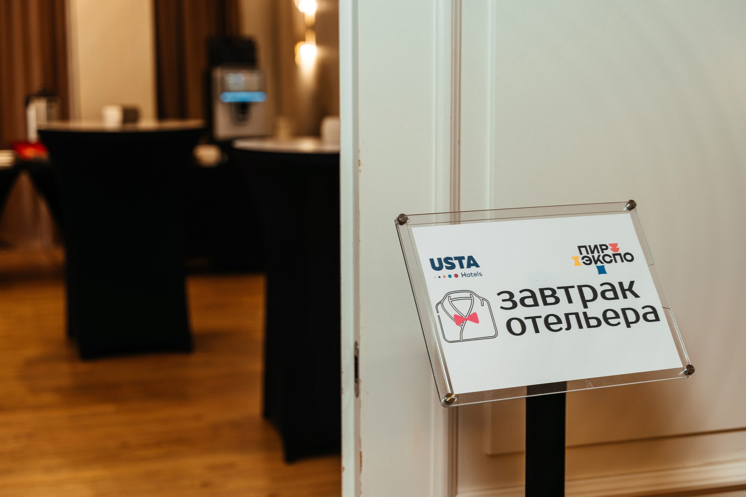 Завтрак отельера от USTA group. Контент для бизнеса, фотограф в Екатеринбурге Константин Брусницын