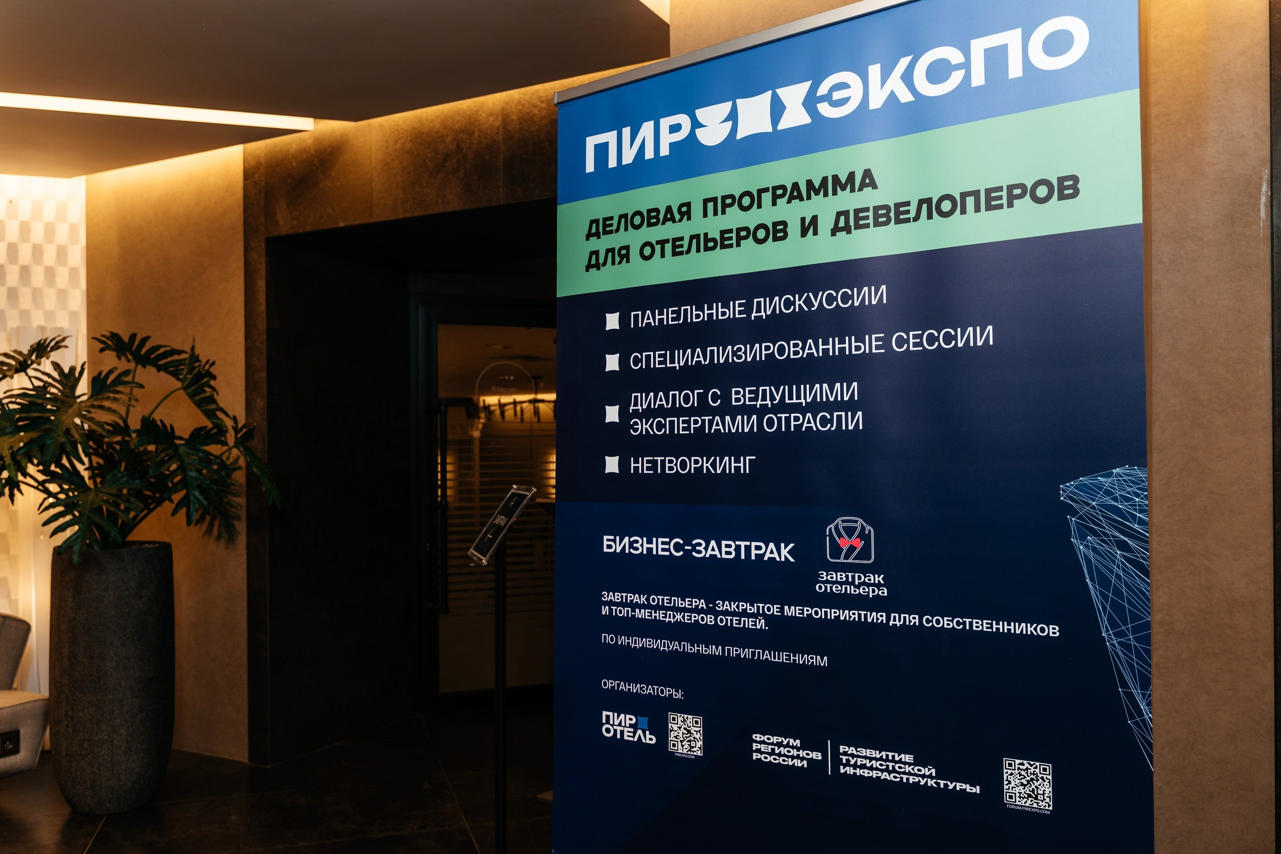 Завтрак отельера от USTA group. Контент для бизнеса, фотограф в Екатеринбурге Константин Брусницын