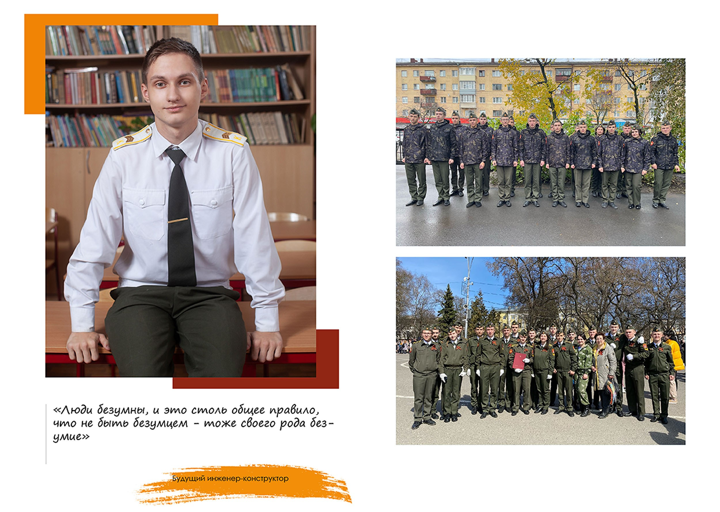 Выпускной альбом для выпускников 11 кадетского класса в Вологде