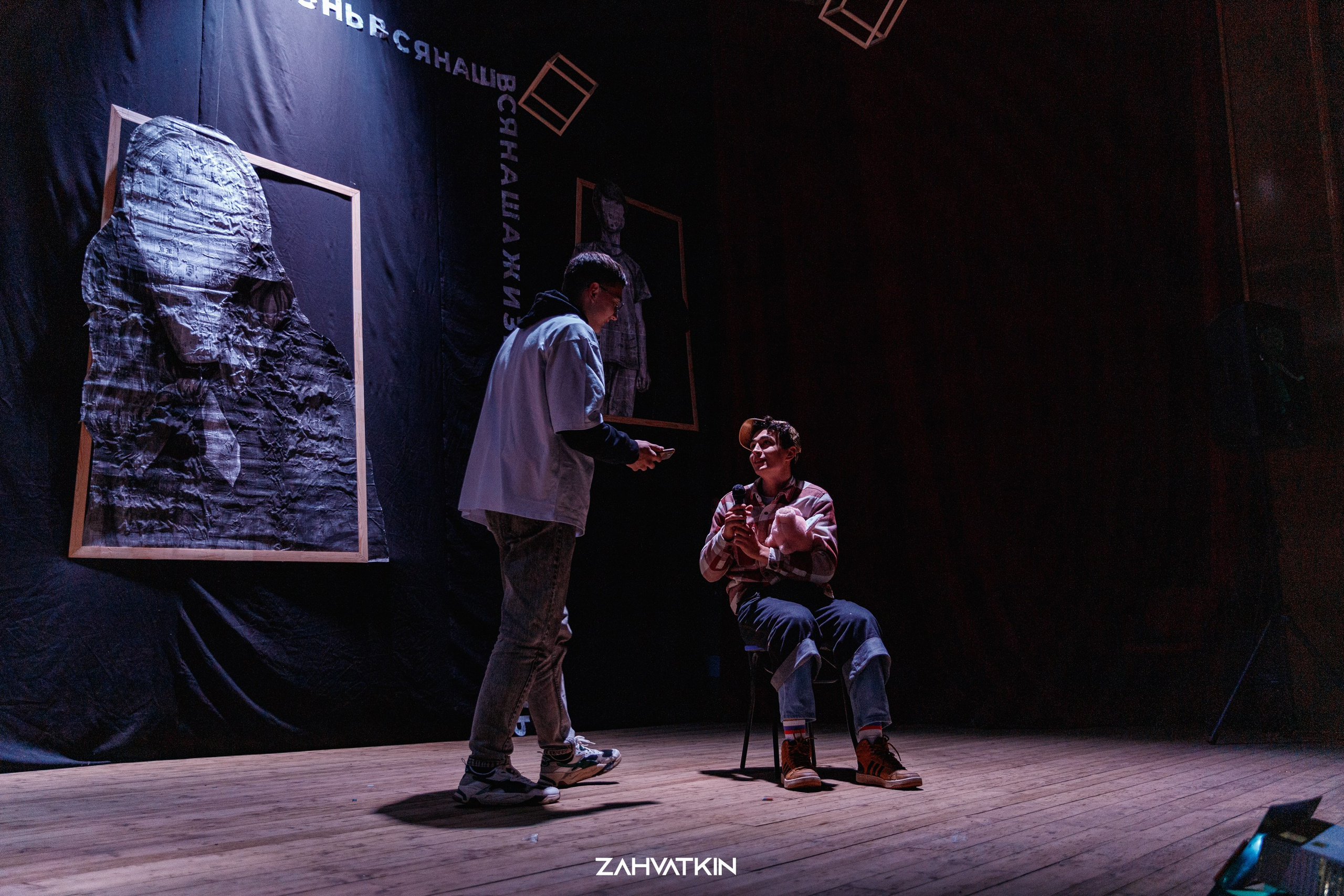 Съезд «Вся наша жизнь» 2023. Фотограф Захваткин Роман